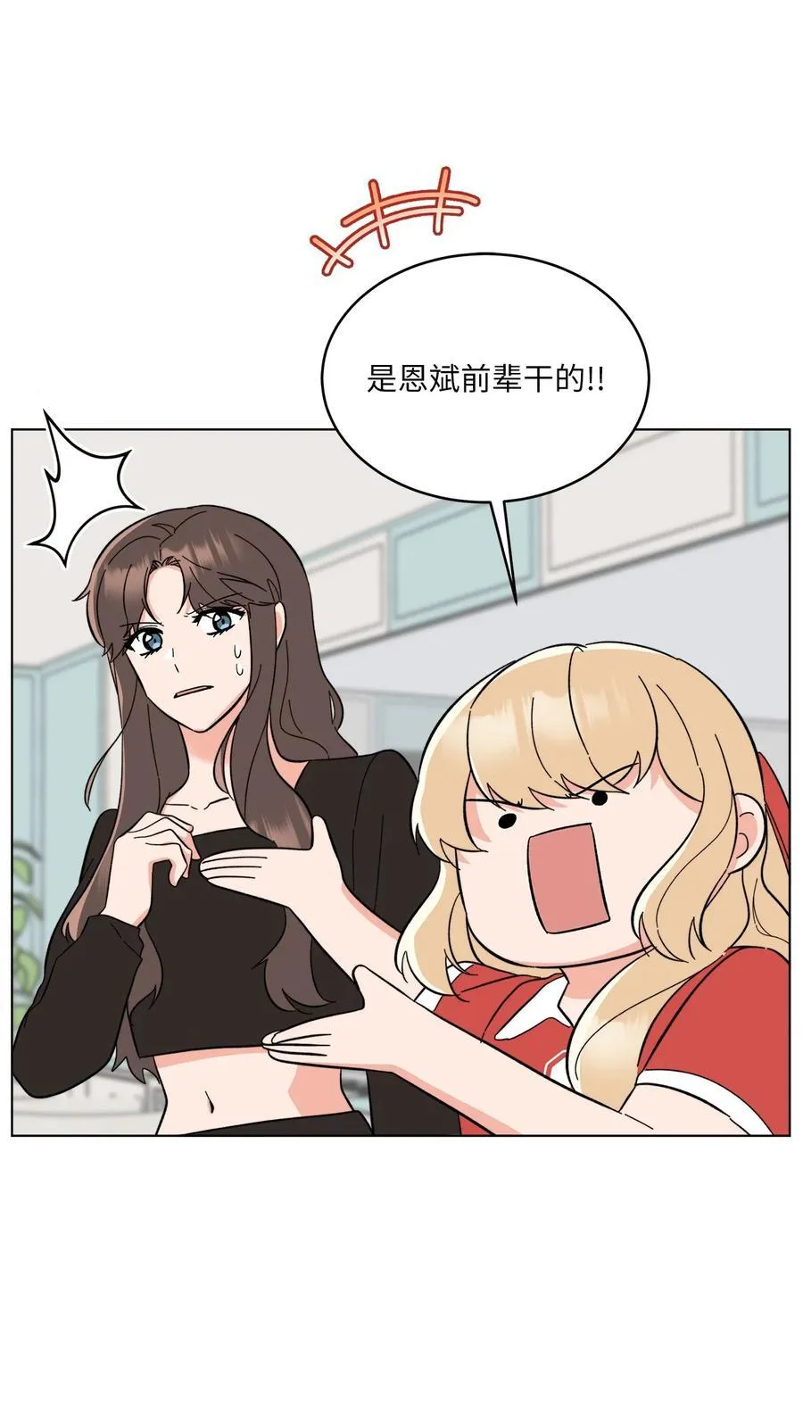 113 刁蛮前辈惹众怒59