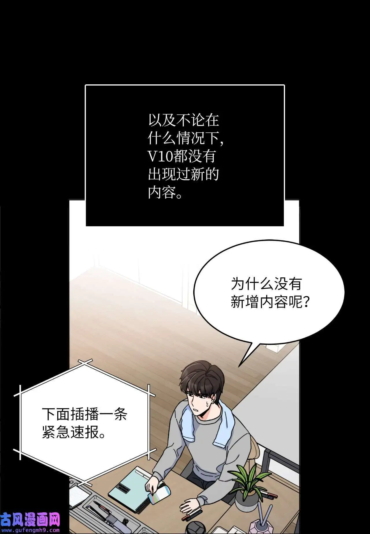 11 一己之力怼组长（77P）6