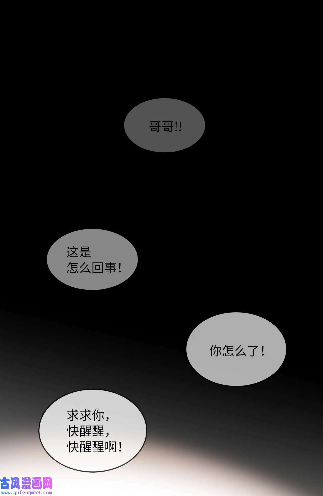 01 超级经纪人重生（101P）88