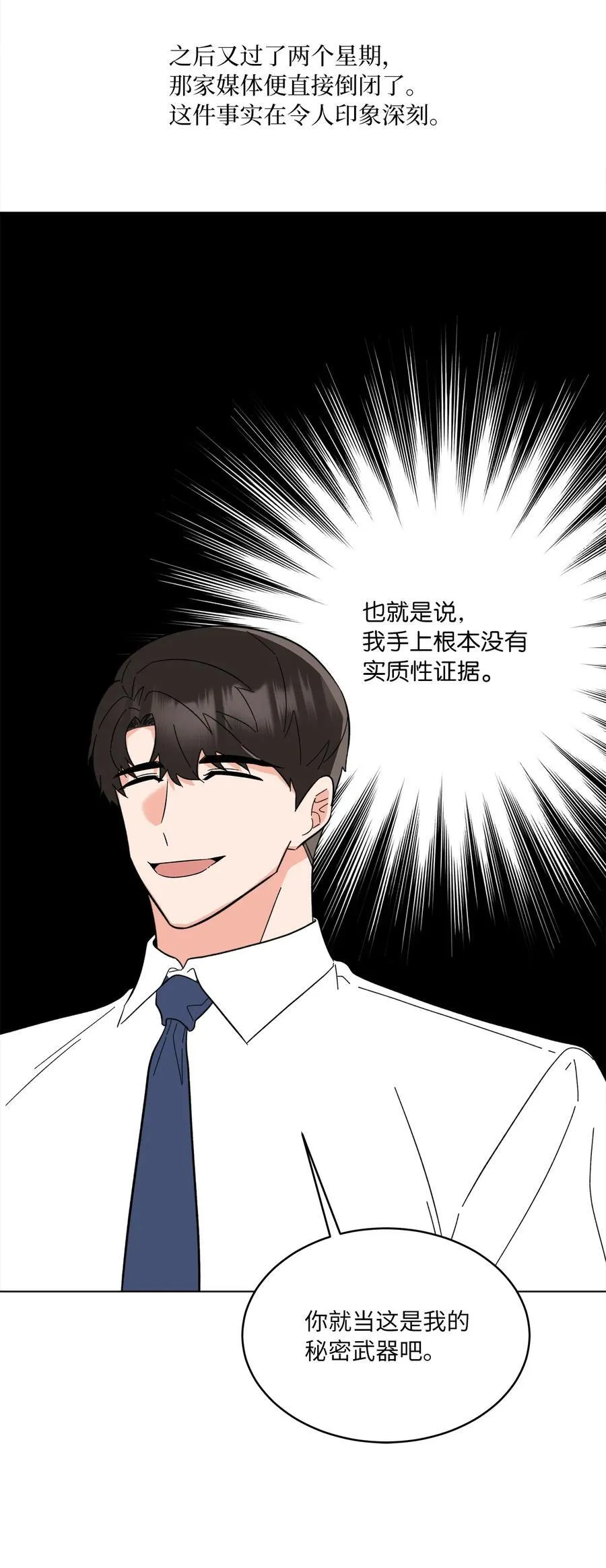 108 以恶制恶博机会71