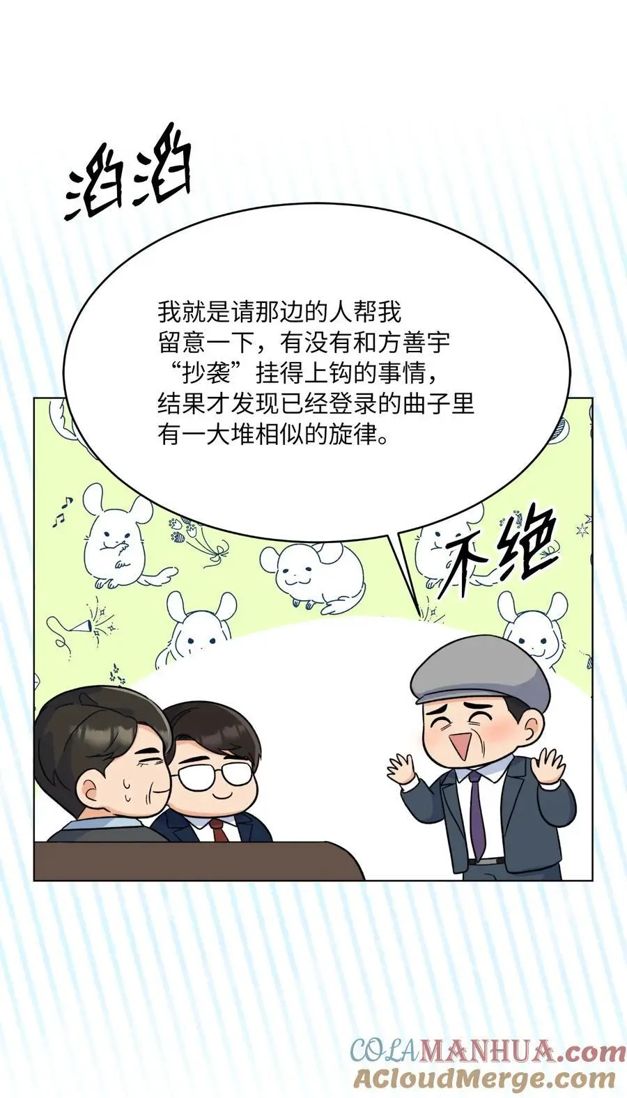 87 亲自出马战小人36