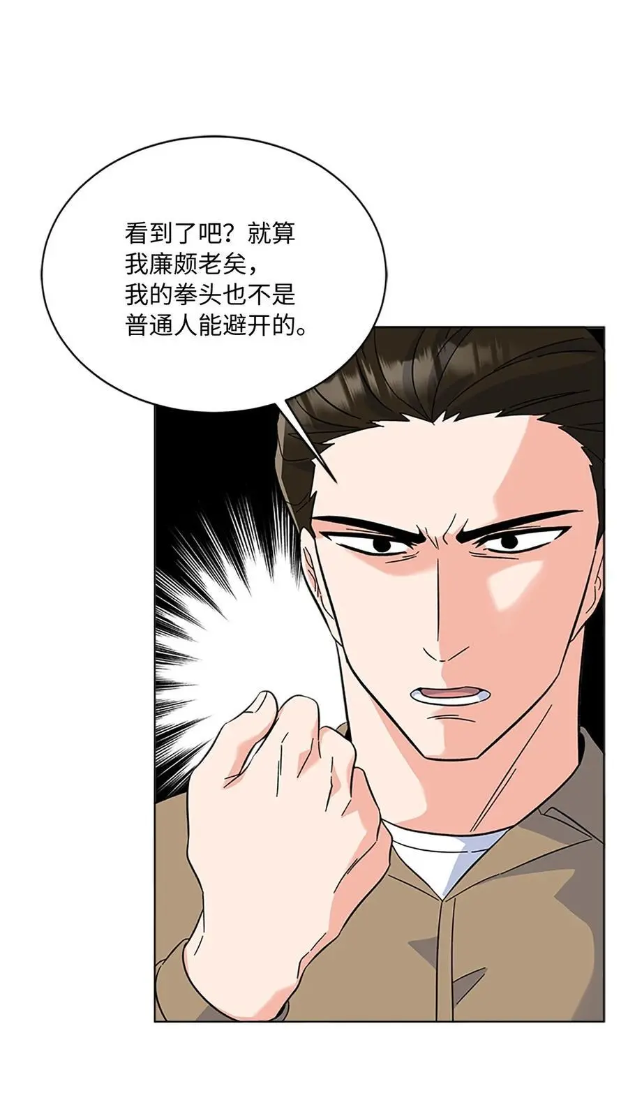 88 上司让怂我就怂73
