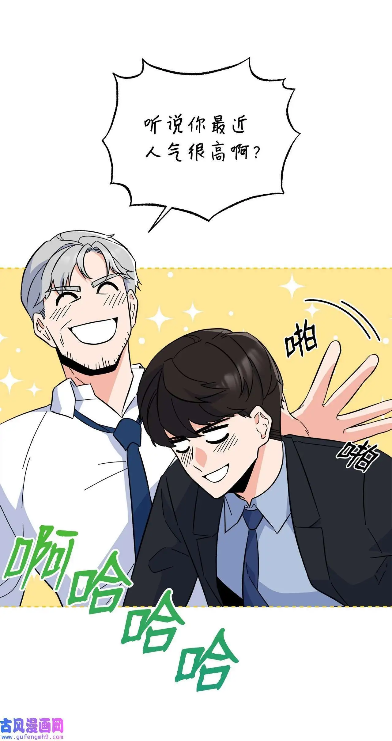 24 洽谈经费贵人帮（81P）7