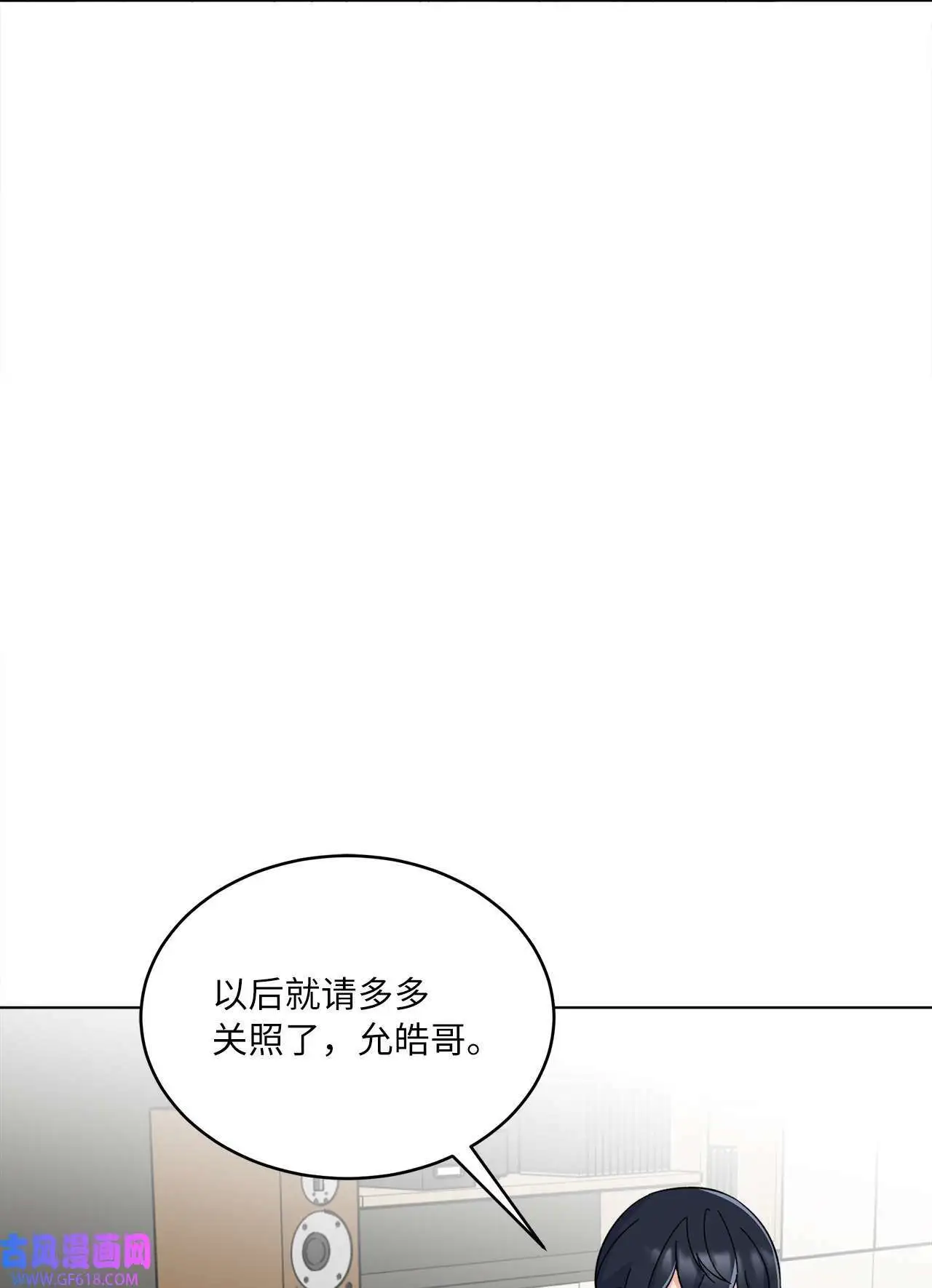 55 成功谈下大明星（77P）71