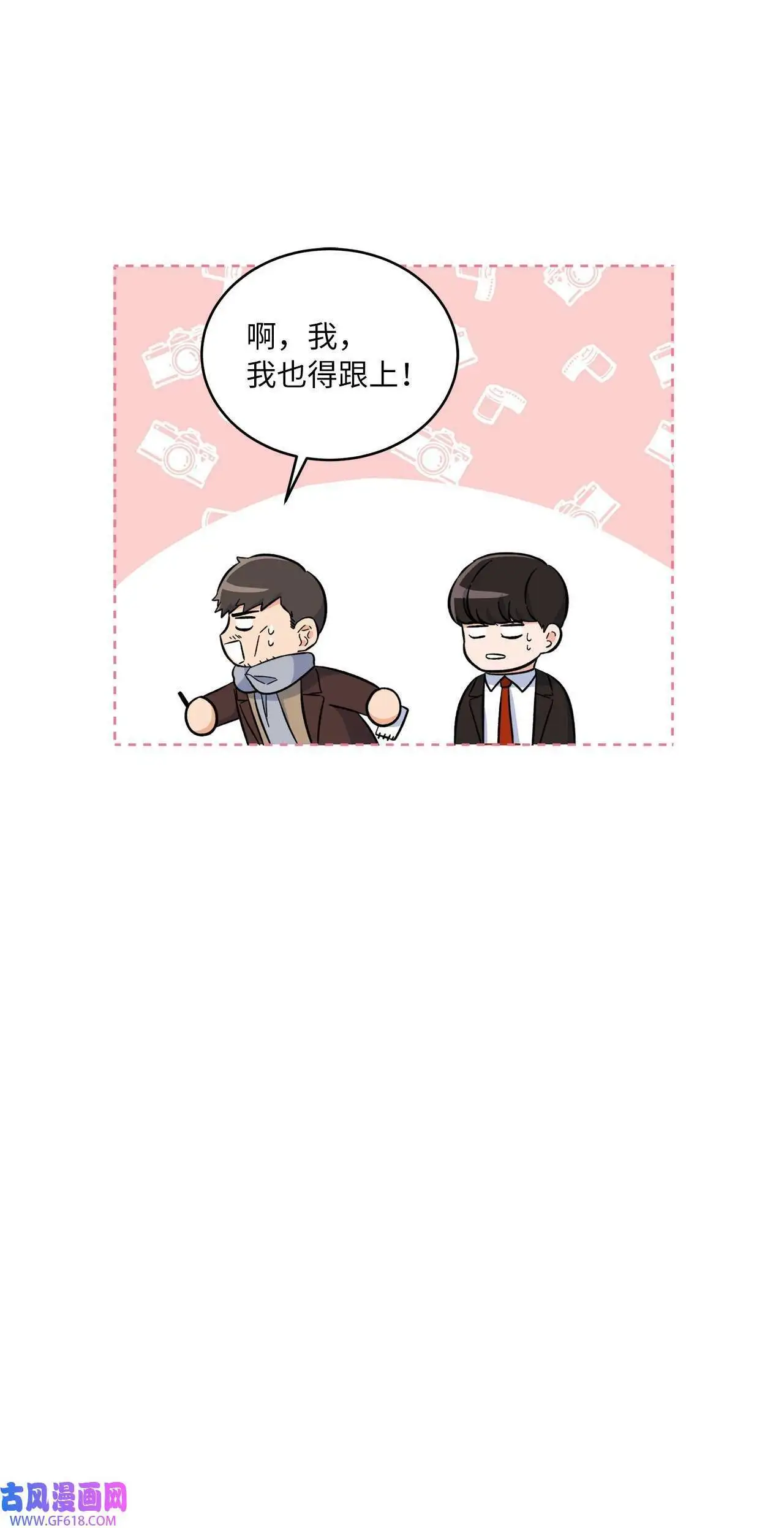 33 全力狙击大明星（71P）57