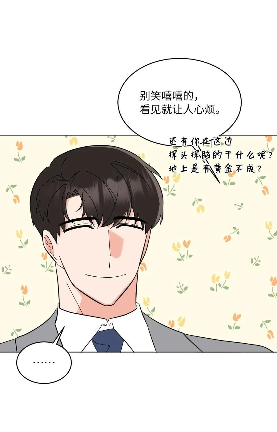 113 刁蛮前辈惹众怒7