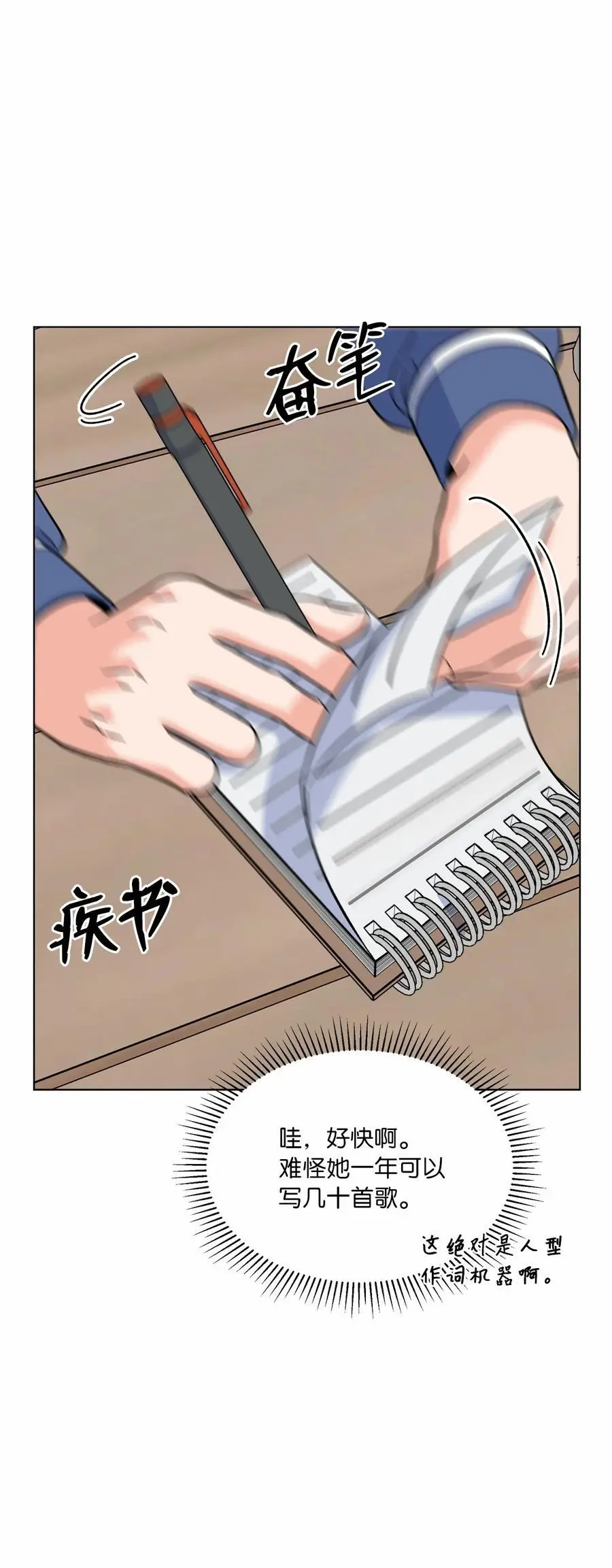 83 找到天才作词家34
