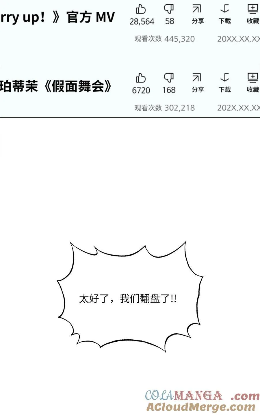 112 暗中较量最要命13