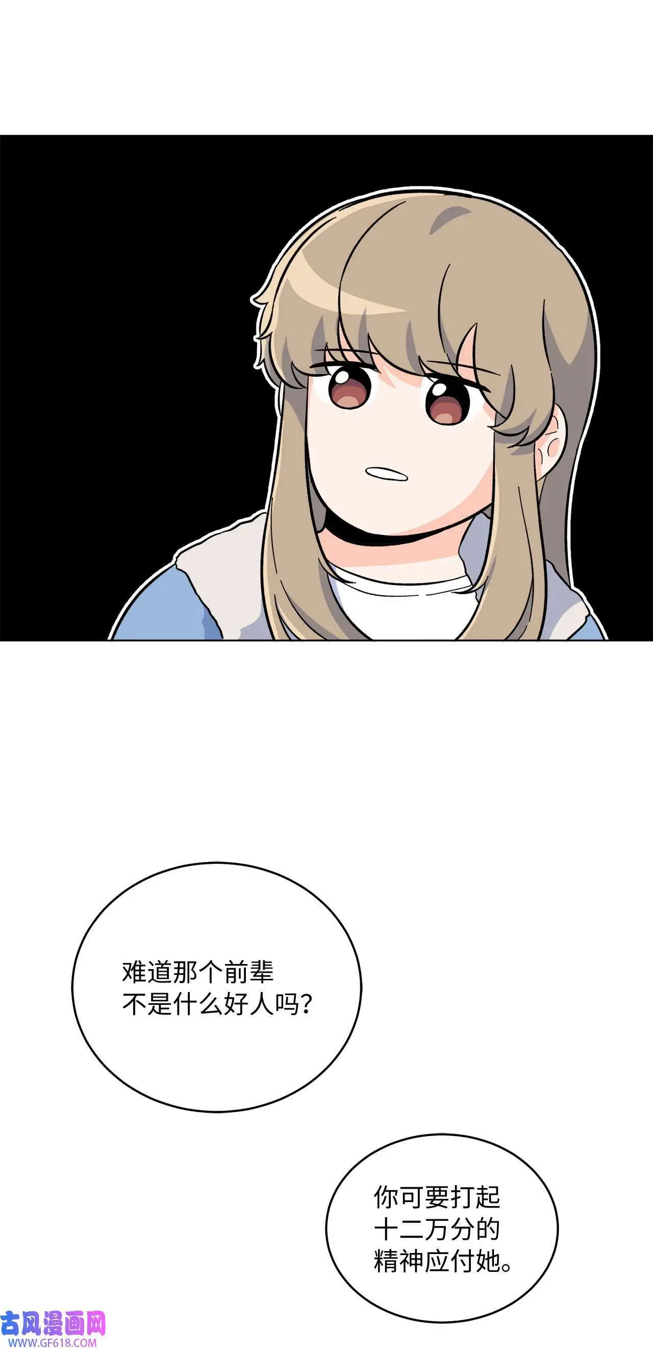 37 试镜杀出程咬金（72P）34