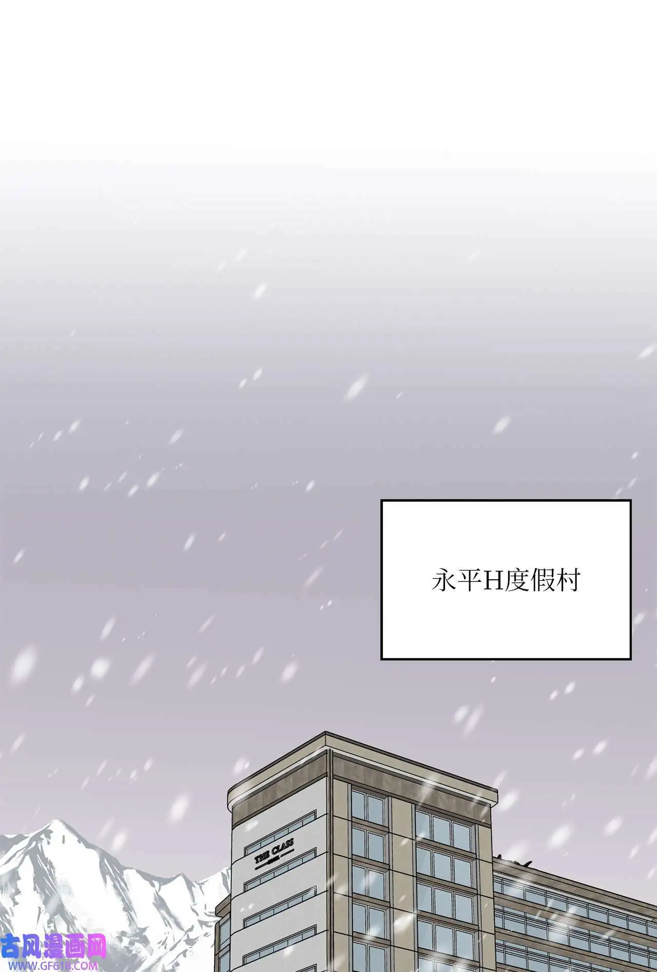 44 暴雪之中樱花放（62P）19