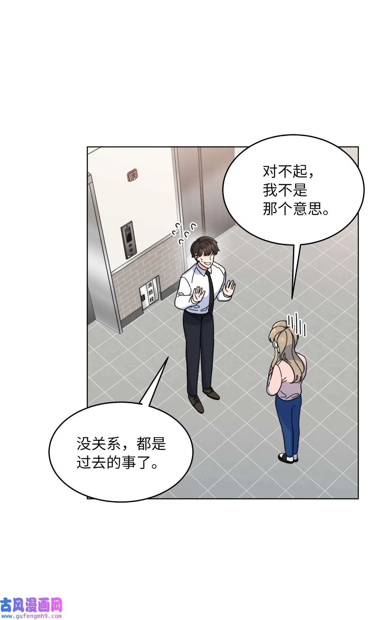 10 我这该死的心动（85P）17