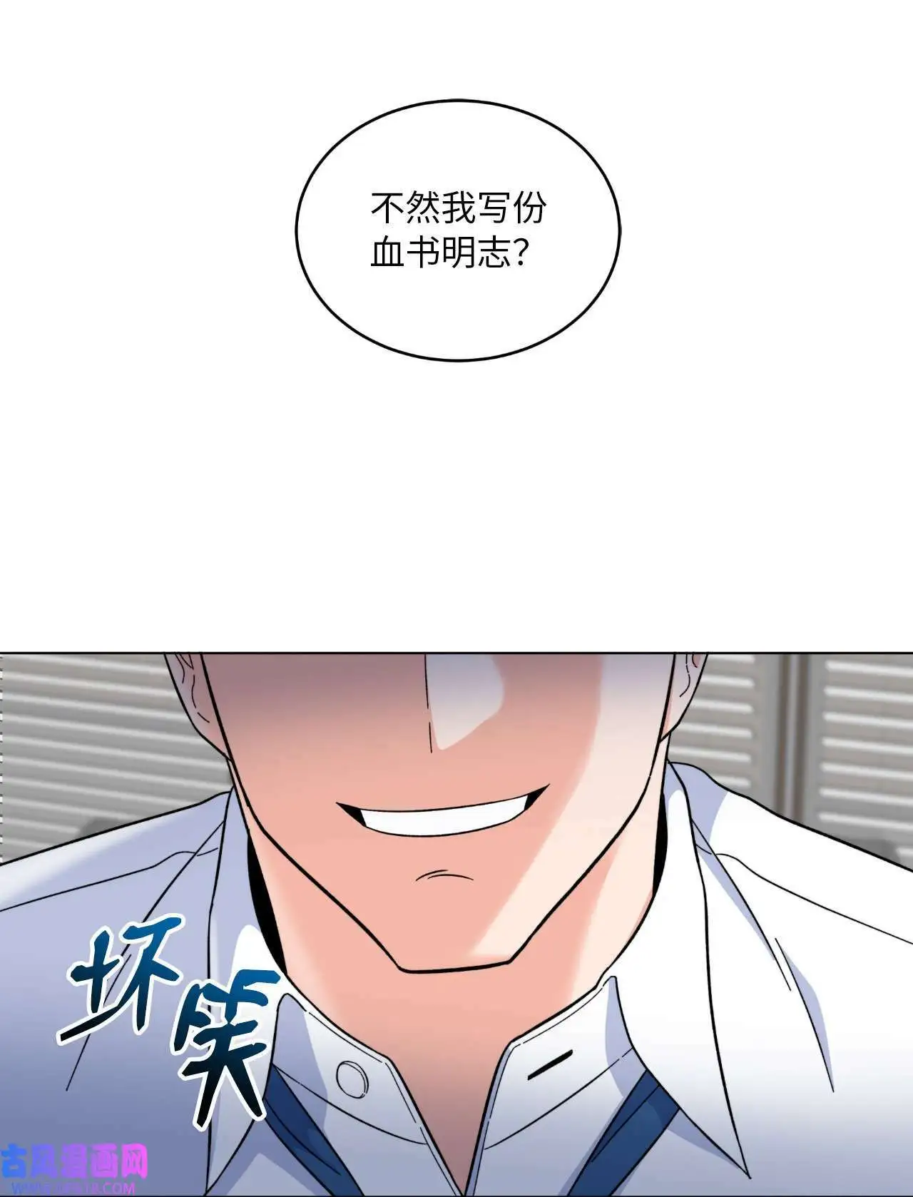 52 阴险主管放消息（79P）43