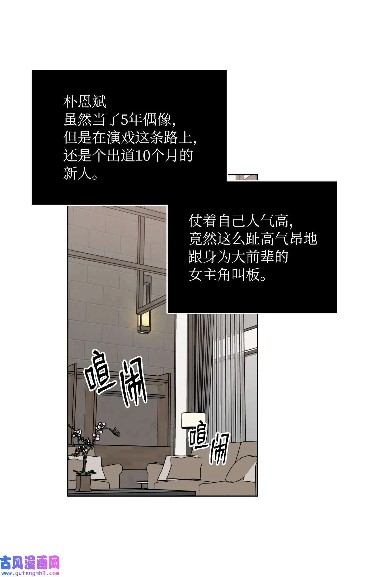 13 实力难敌潜规则（70P）57