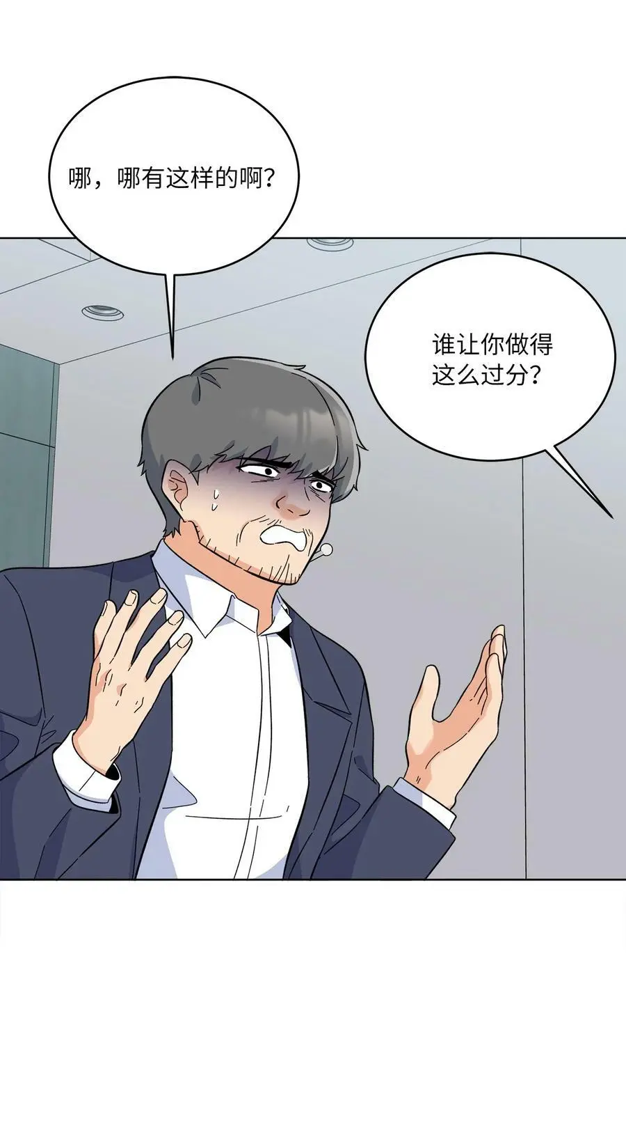 68 恶人自有恶人磨67