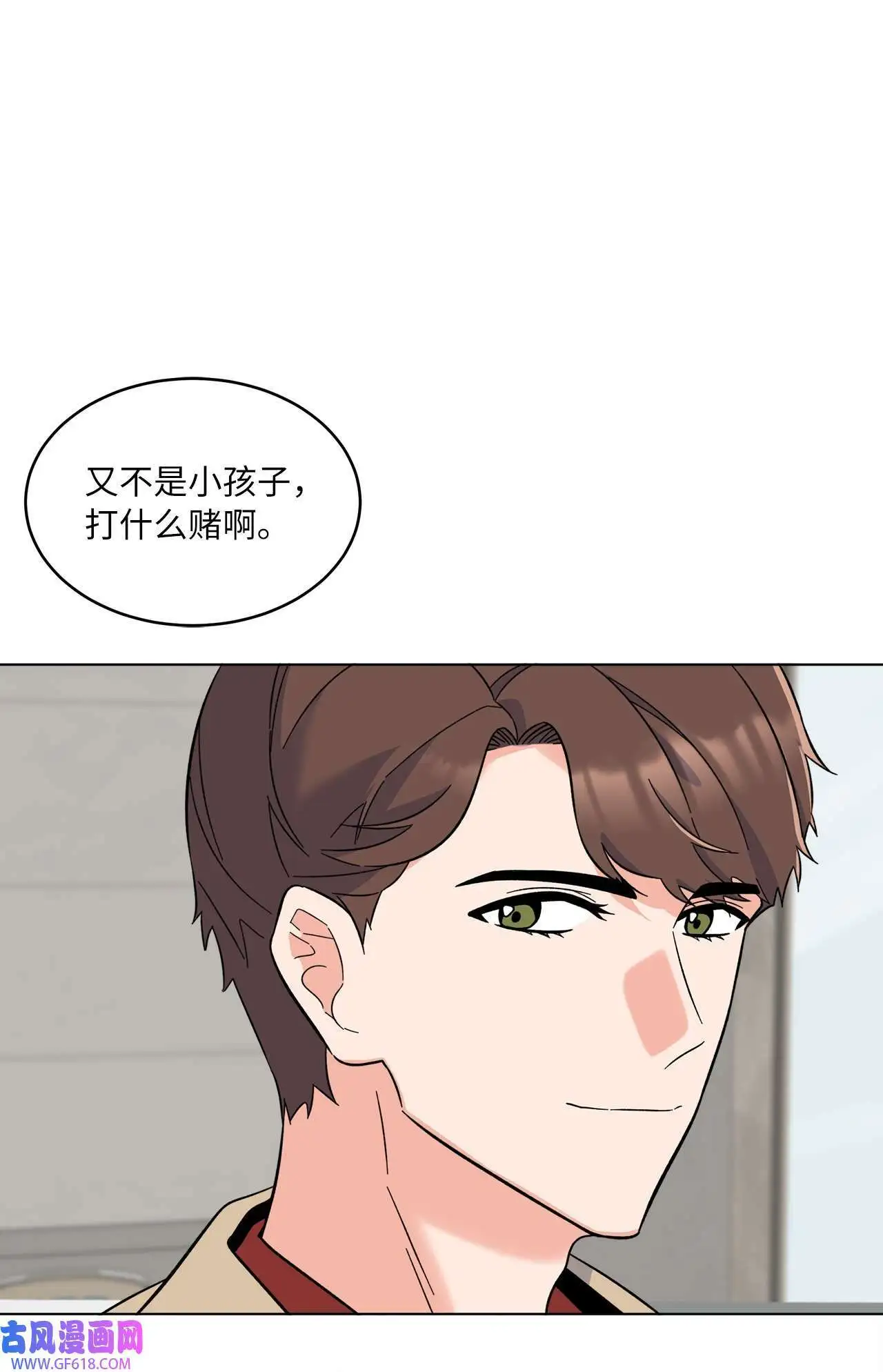58 勾搭柔珍美男计（82P）12