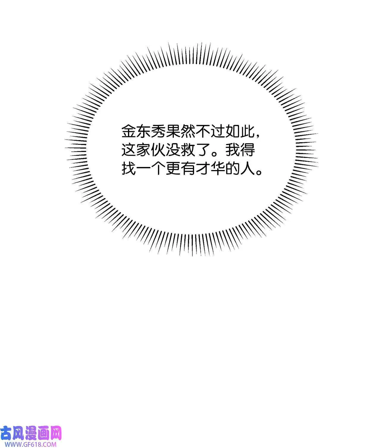 36 识时务者为俊杰（80P）75