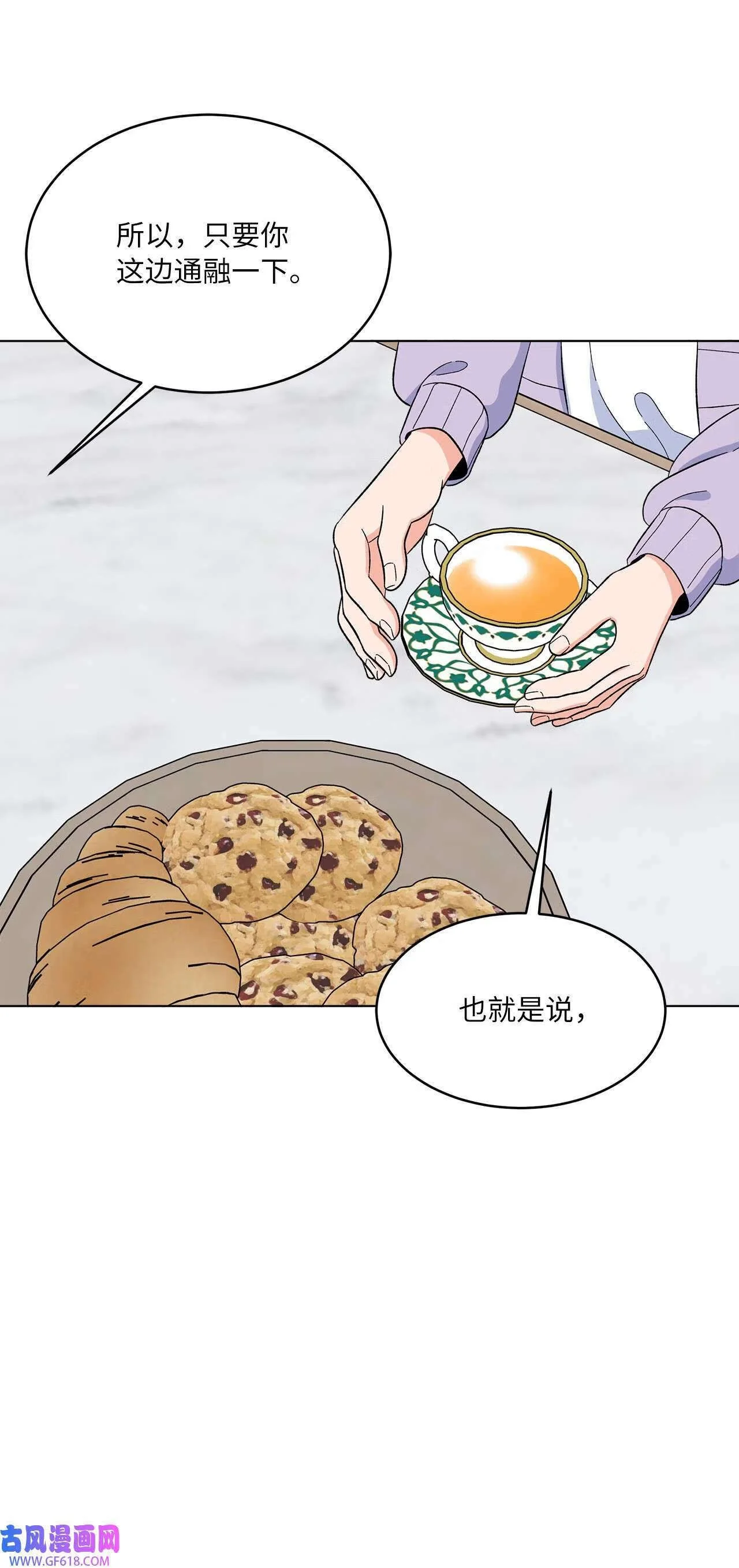 60 一群好人来相助（66P）51