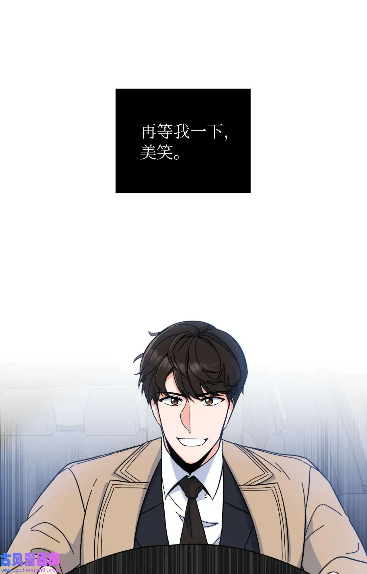 04 刷爆编剧好感度（74P）69