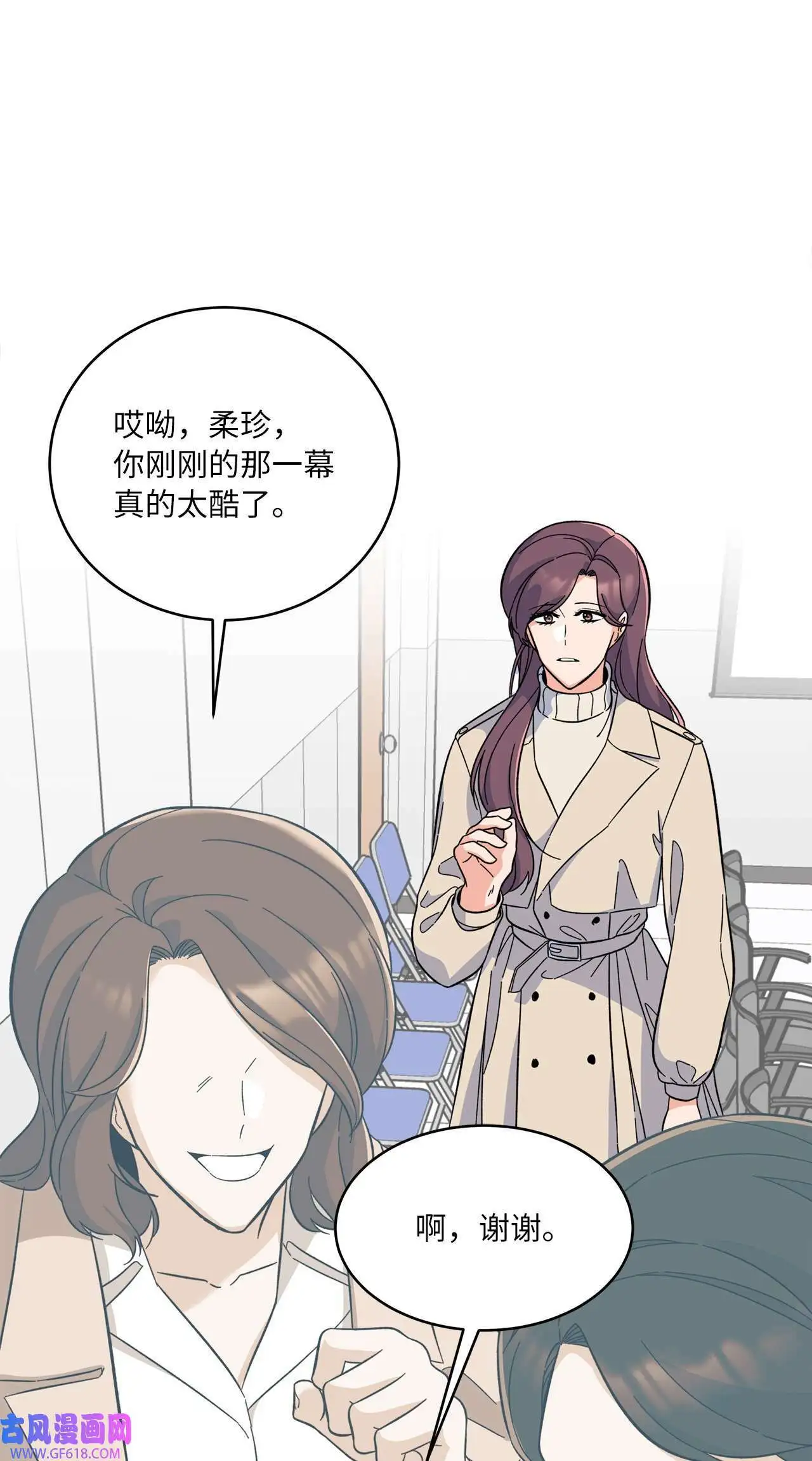 57 围读会上飙演技（82P）53