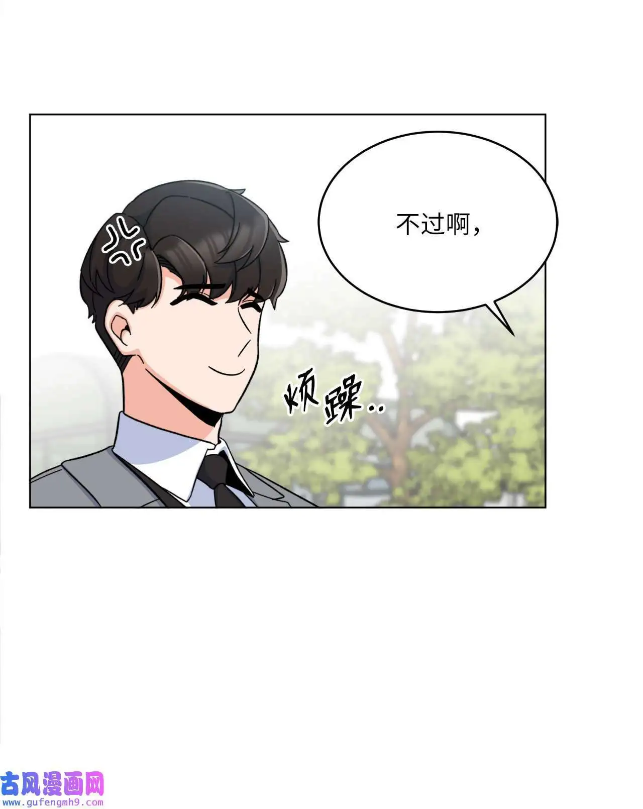 14 动动手指解难题（76P）54
