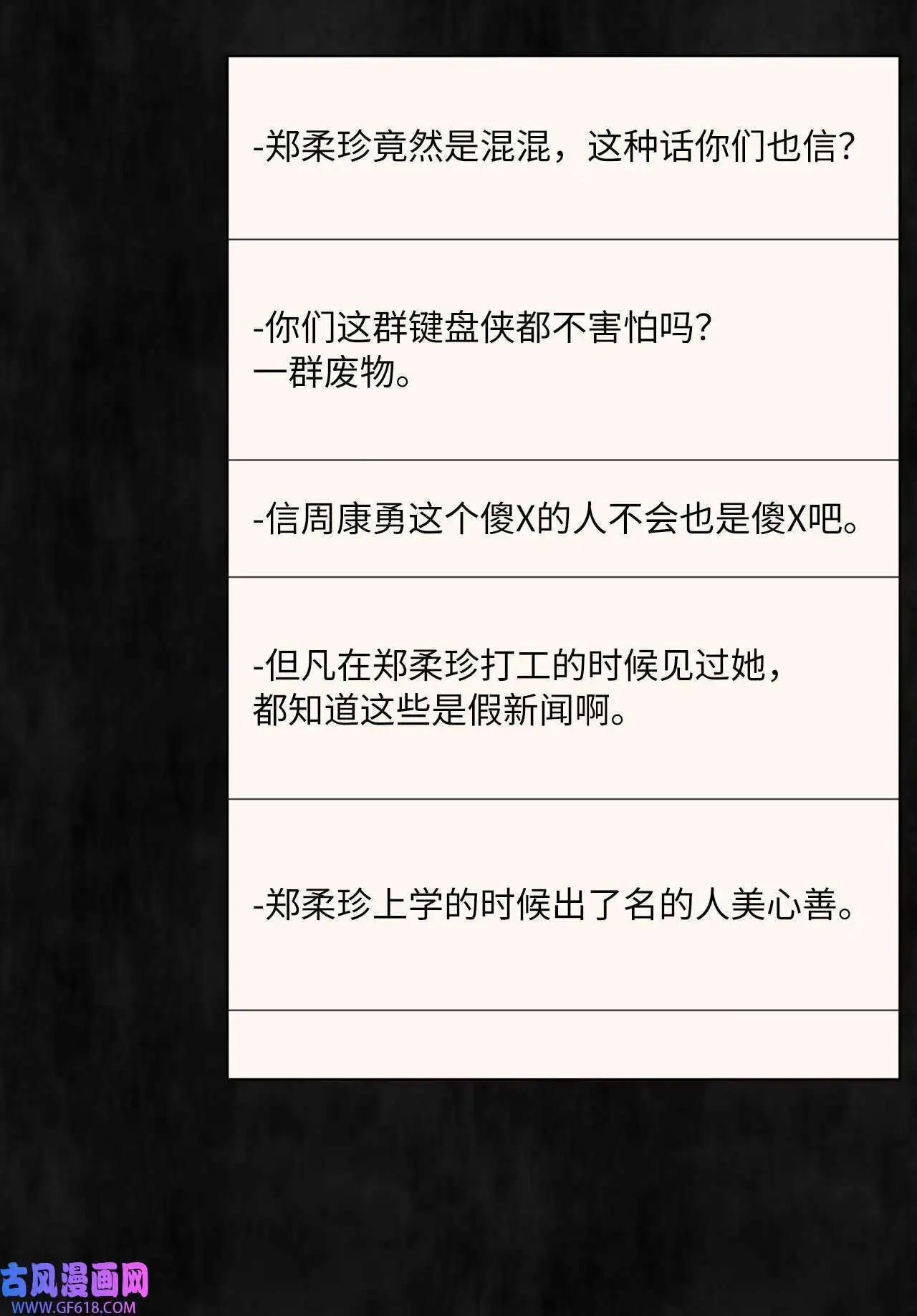 64 悄然来临的不幸（92P）52