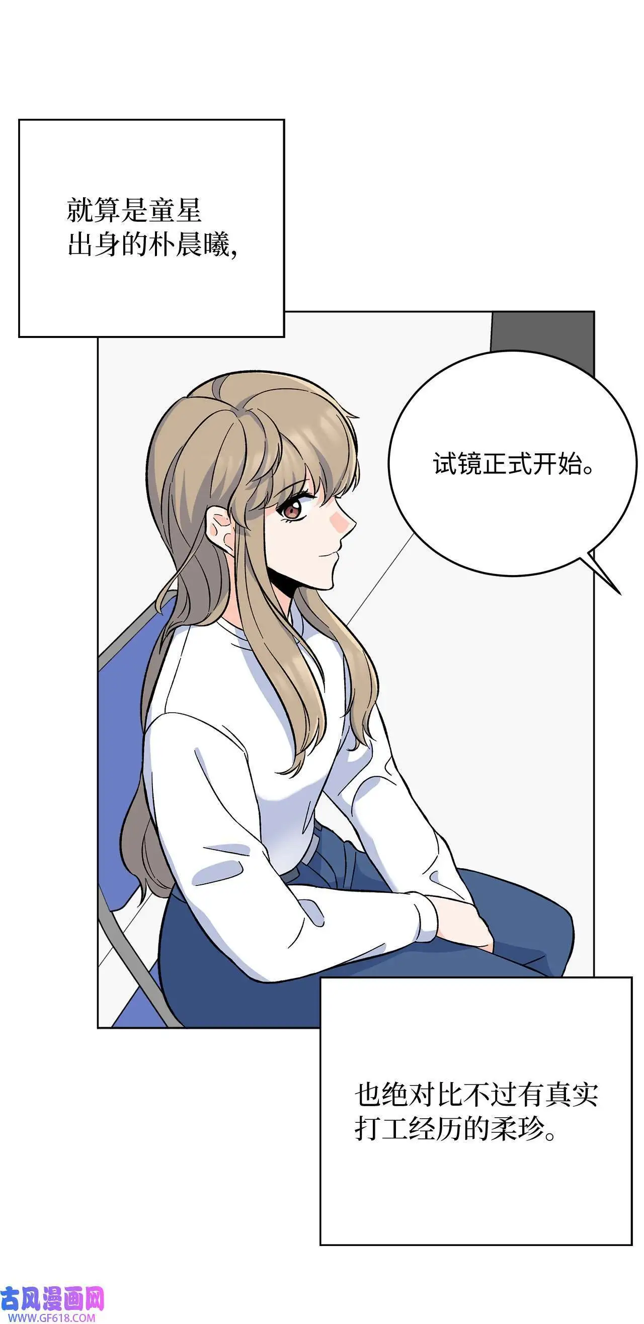 37 试镜杀出程咬金（72P）65