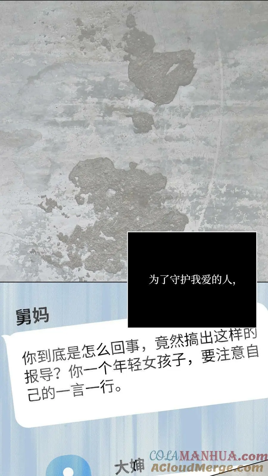 65 亲戚比水军可怕75