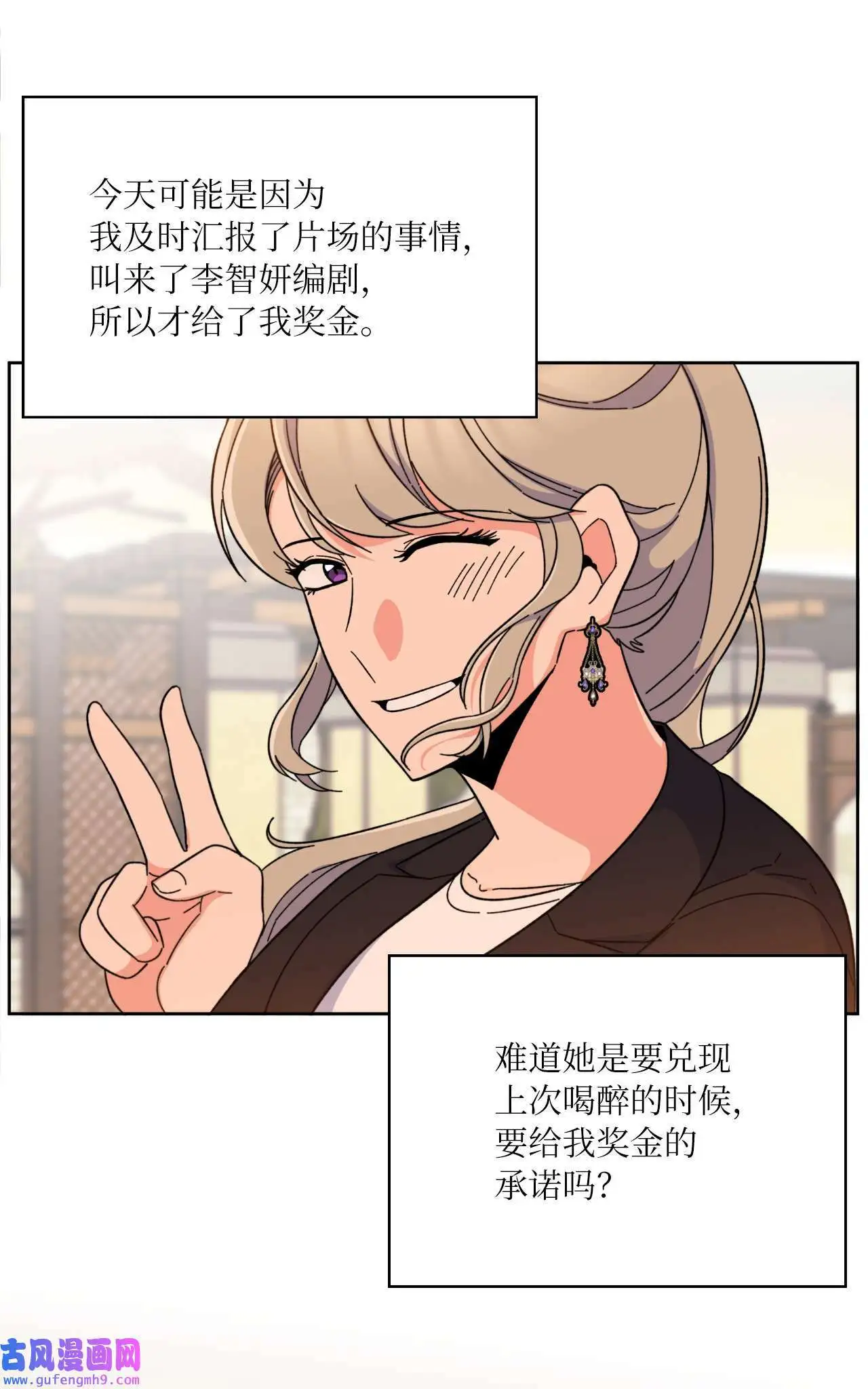 17 和最爱的同事们（76P）65