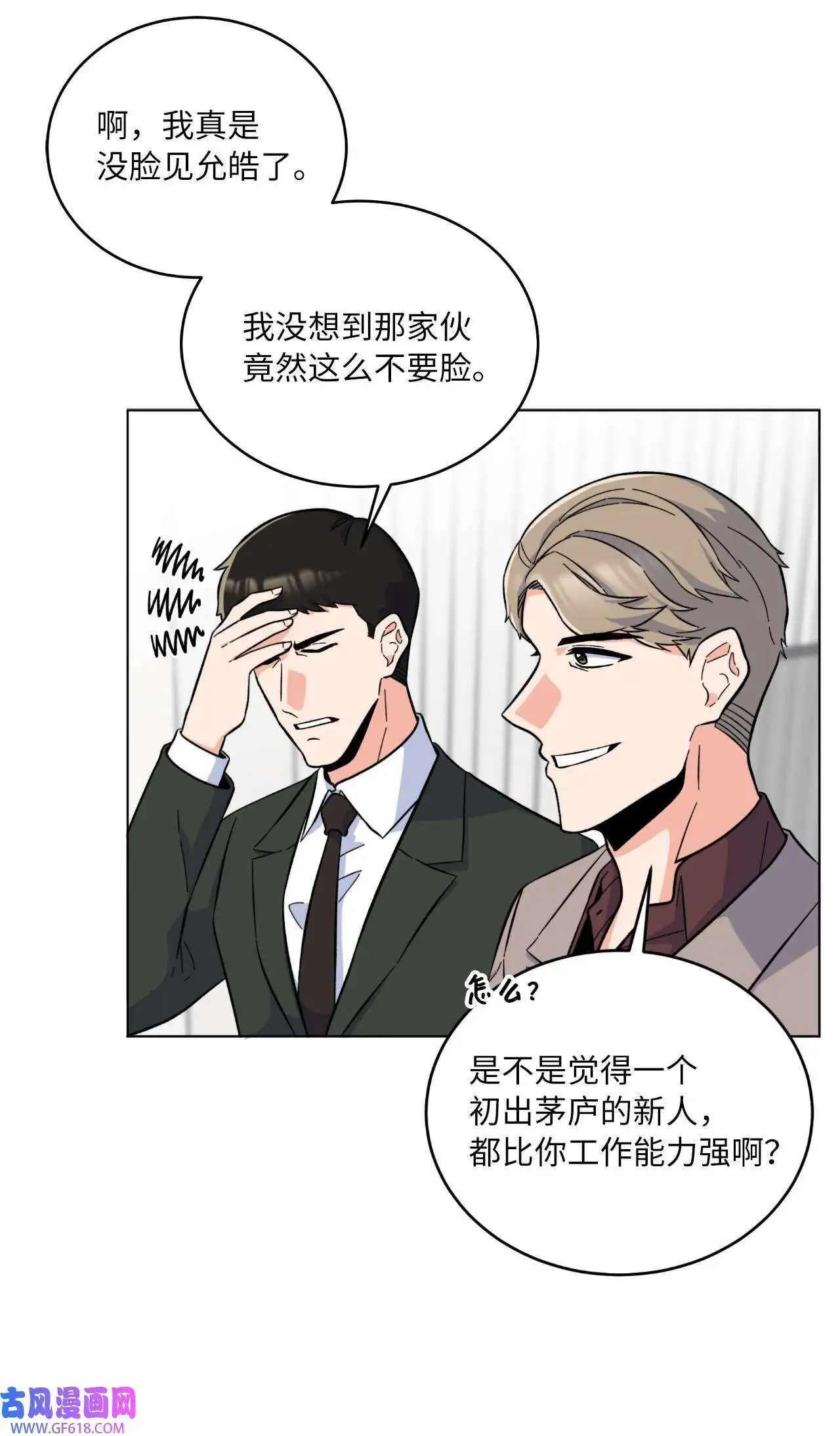 32 想个办法来爆料（83P）28