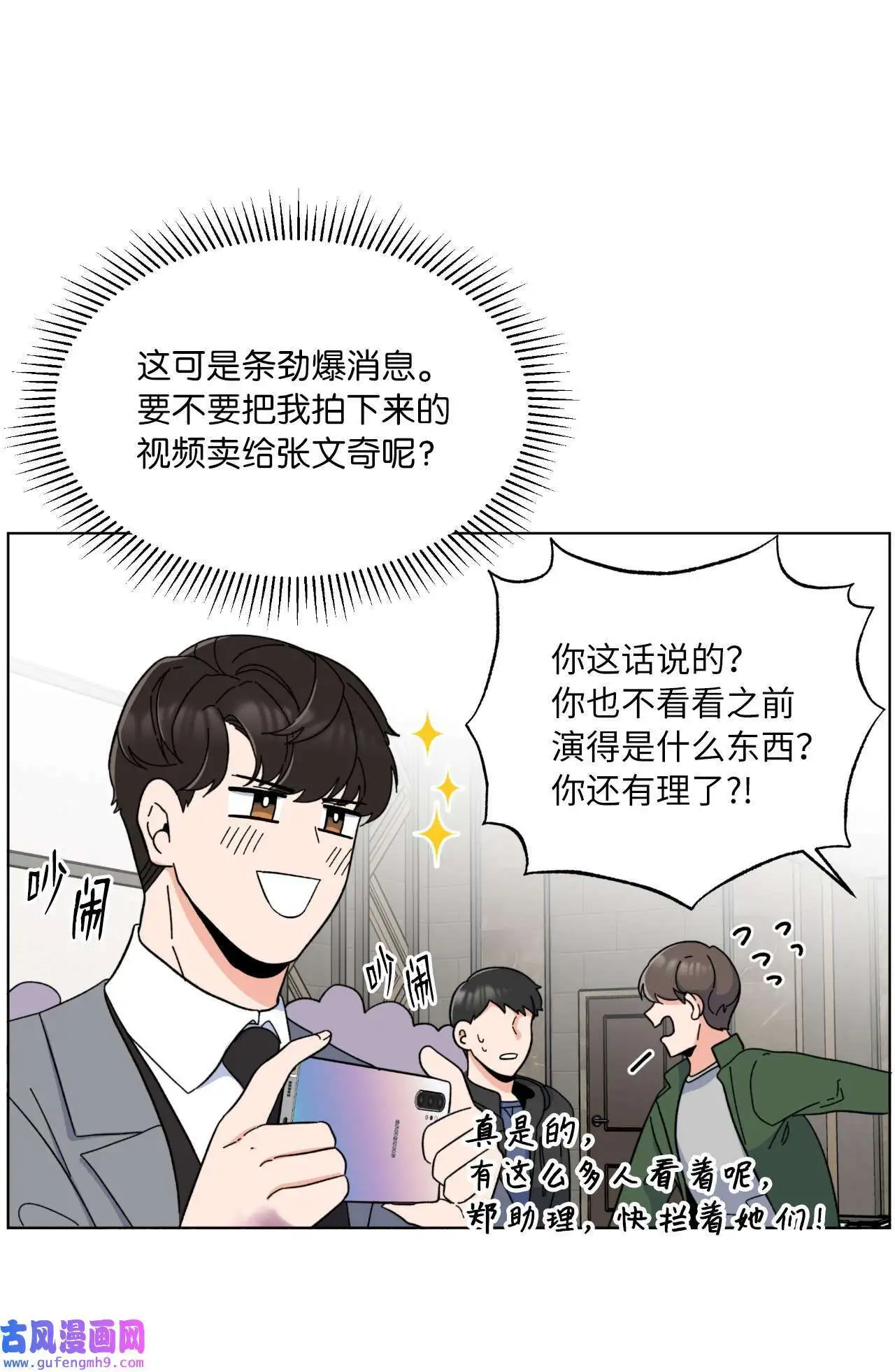 13 实力难敌潜规则（70P）58