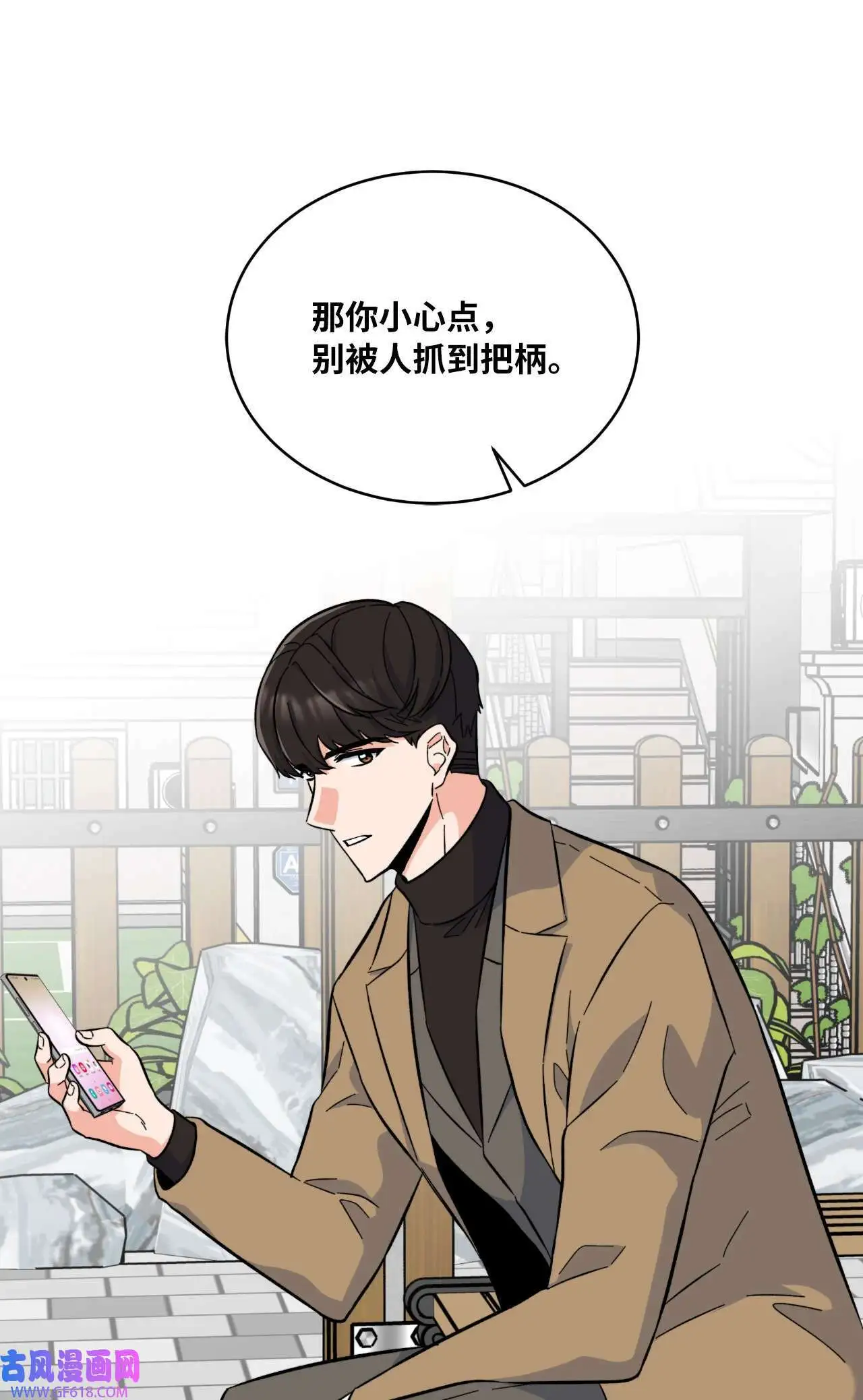 32 想个办法来爆料（83P）45