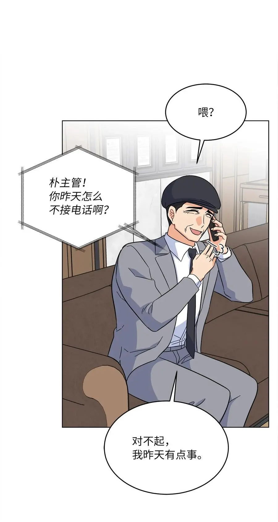 89 分享彼此的过去77