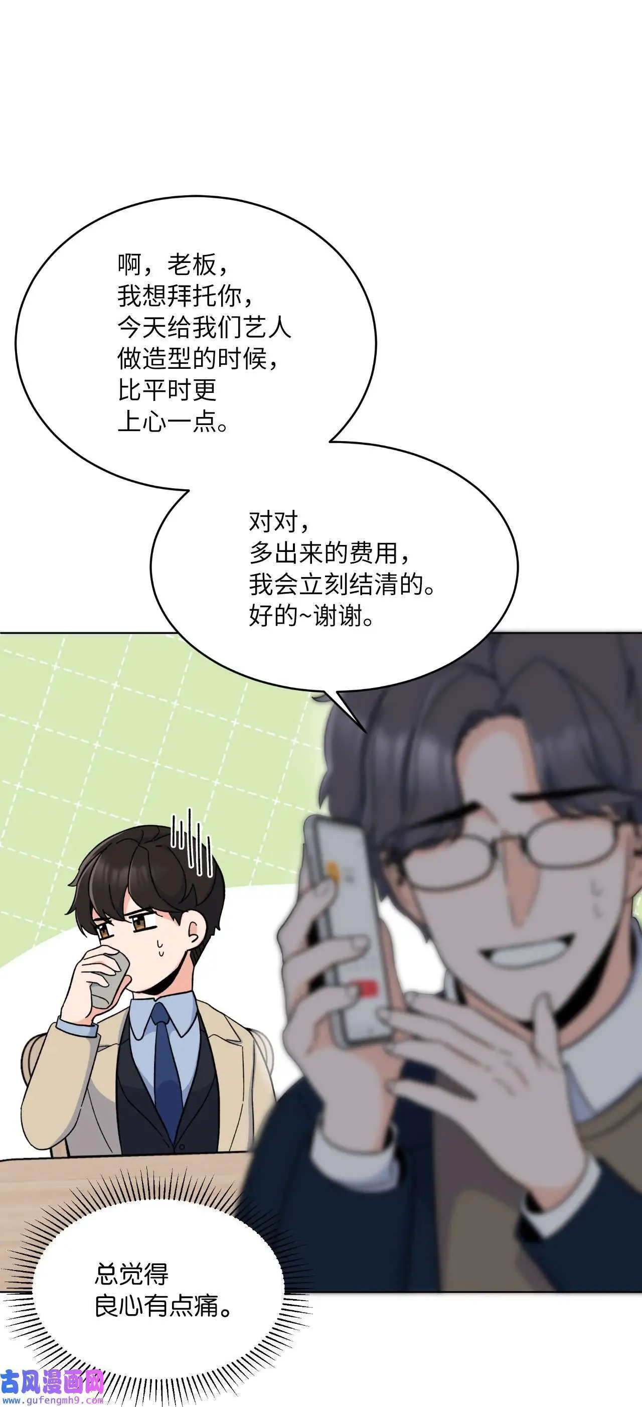 19 为了花开的时刻（85P）54