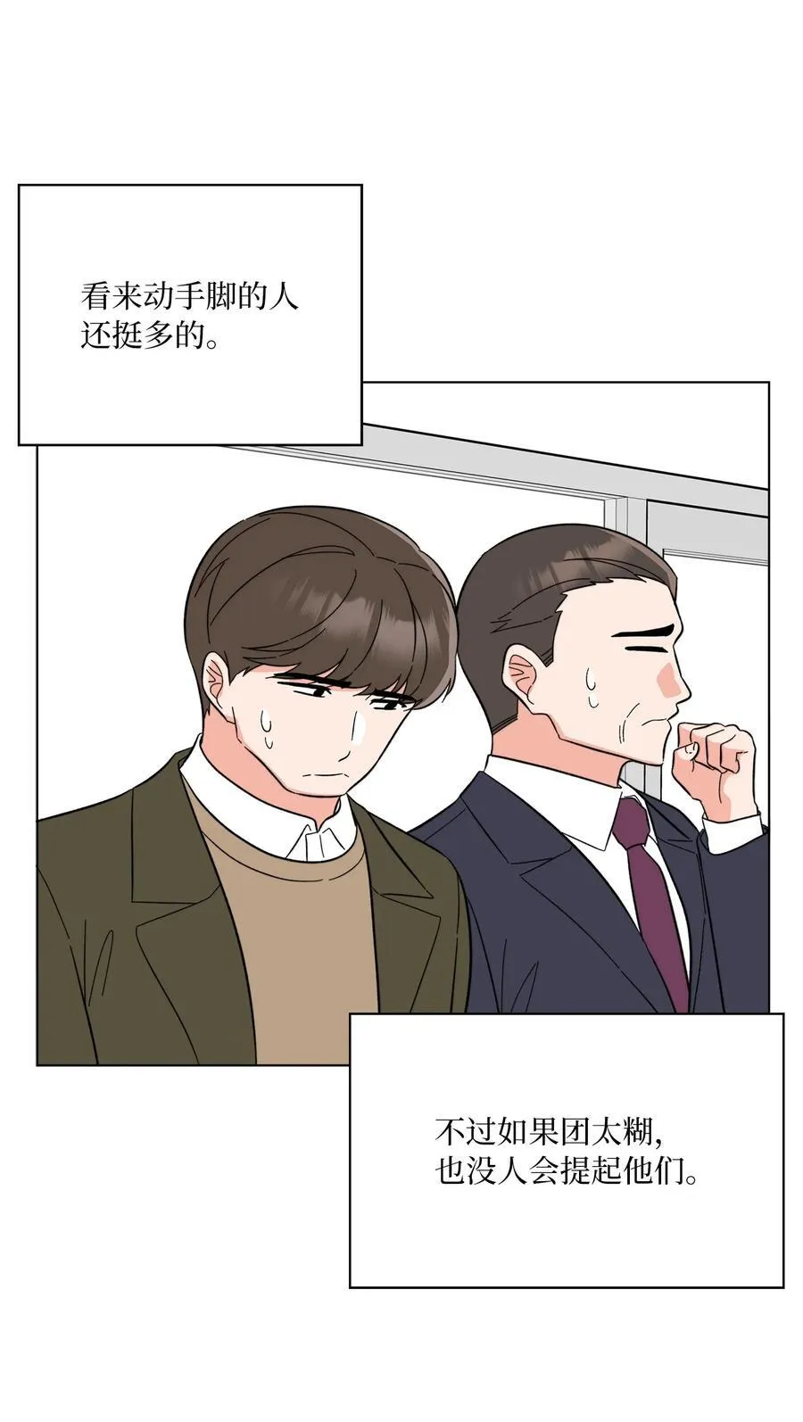 115 曝光对家的阴谋49