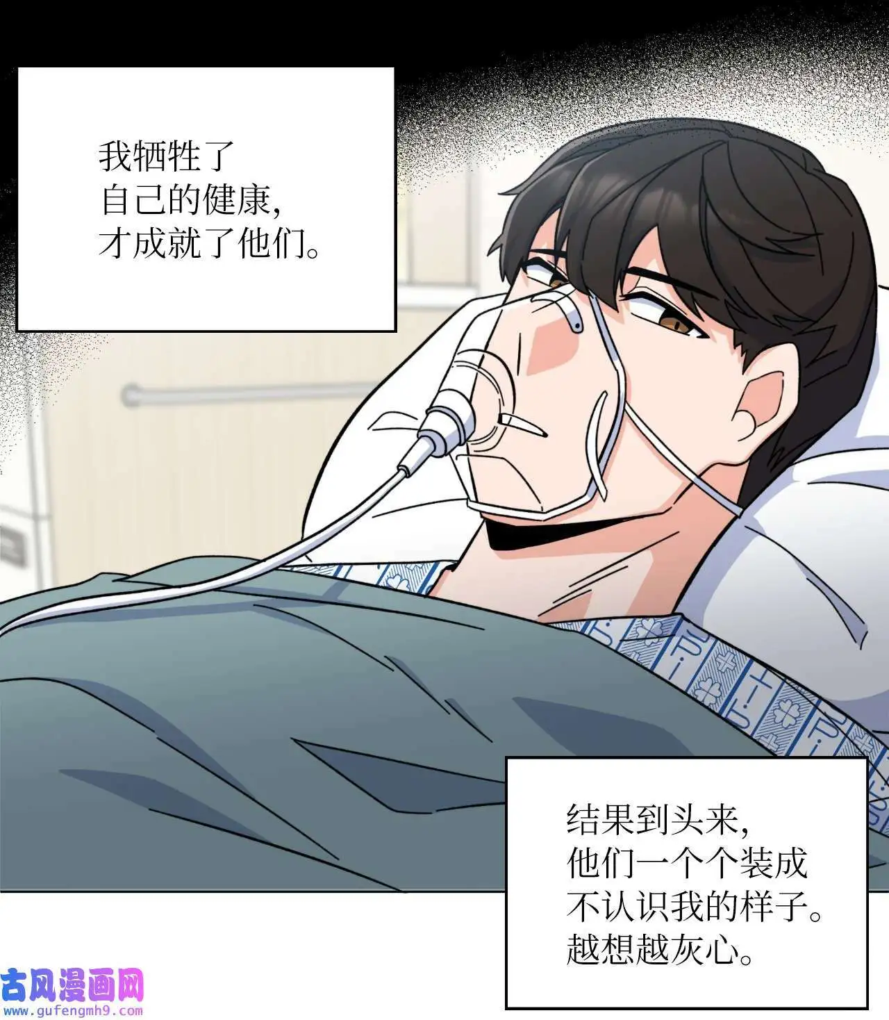 01 超级经纪人重生（101P）82