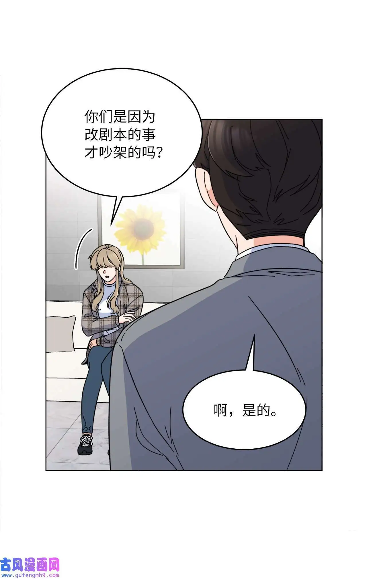 14 动动手指解难题（76P）16
