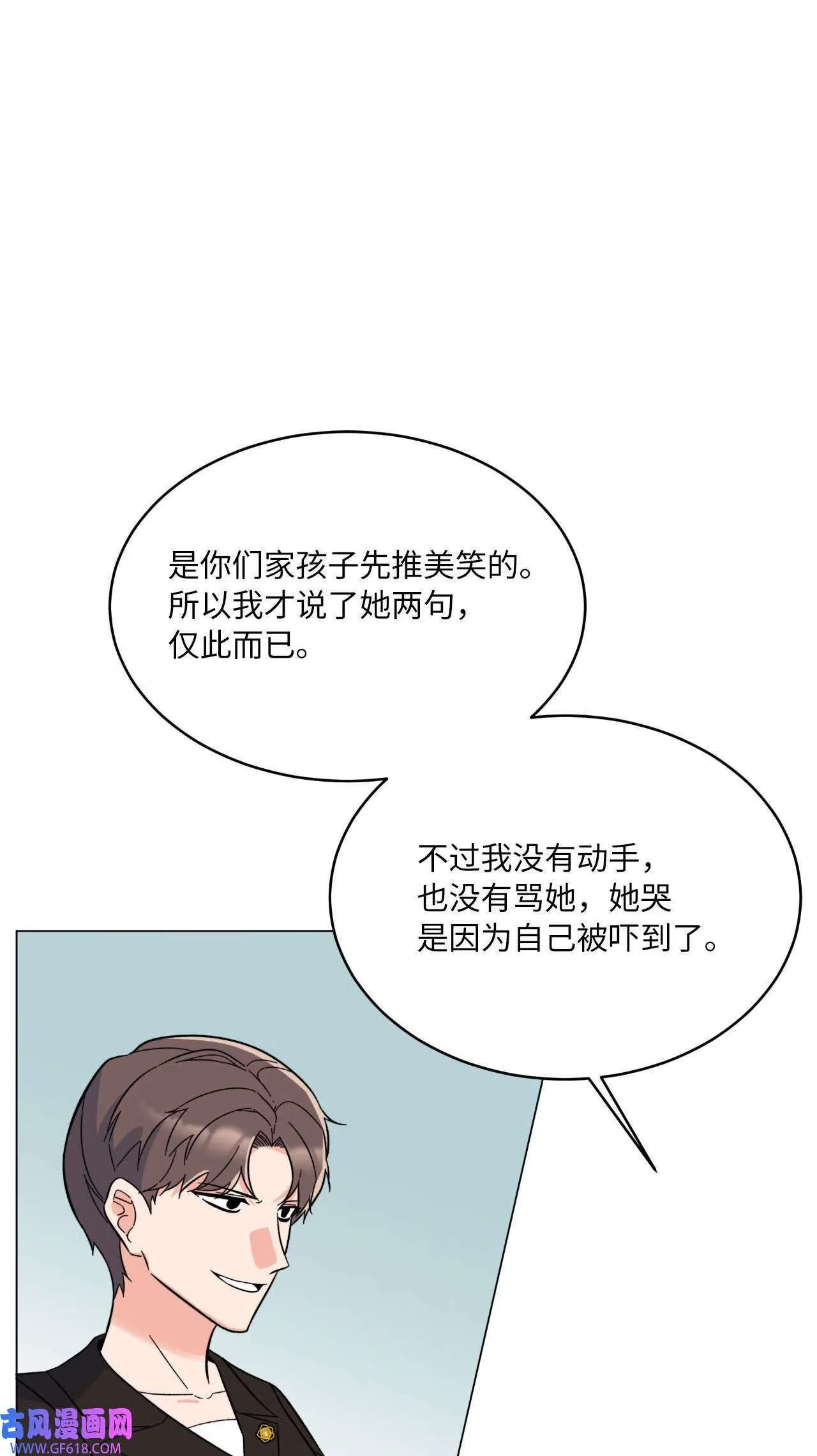 63 美笑小小的勇气（69P）42