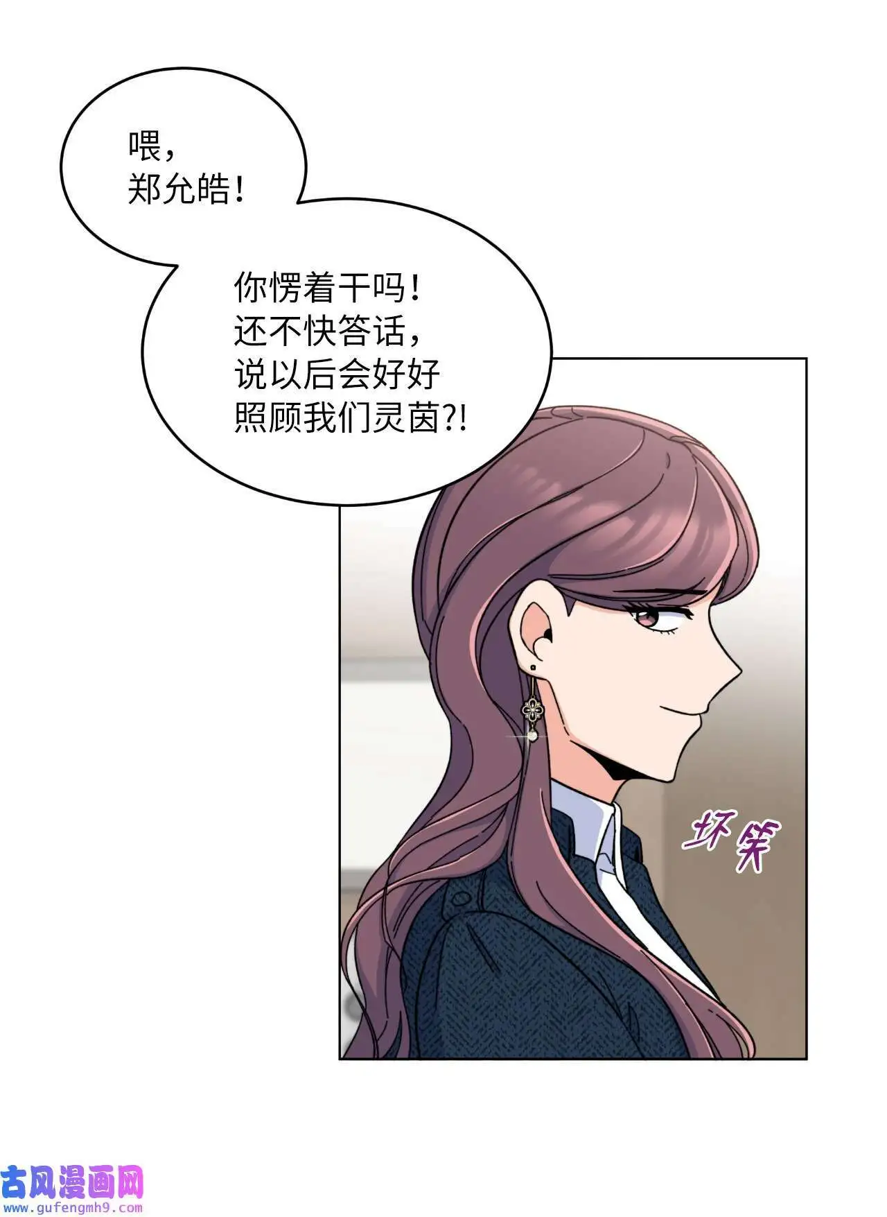 11 一己之力怼组长（77P）30