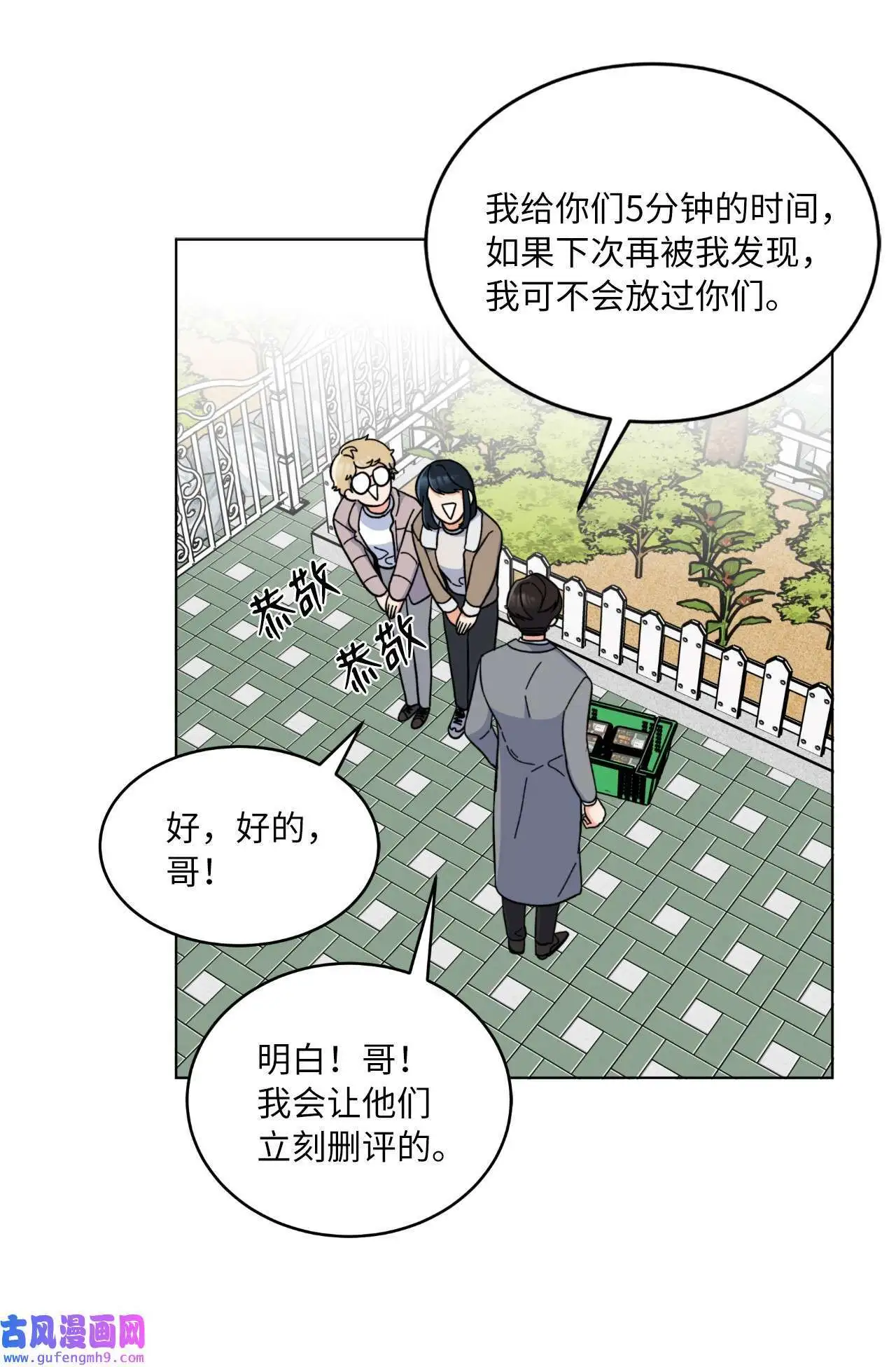 14 动动手指解难题（76P）62