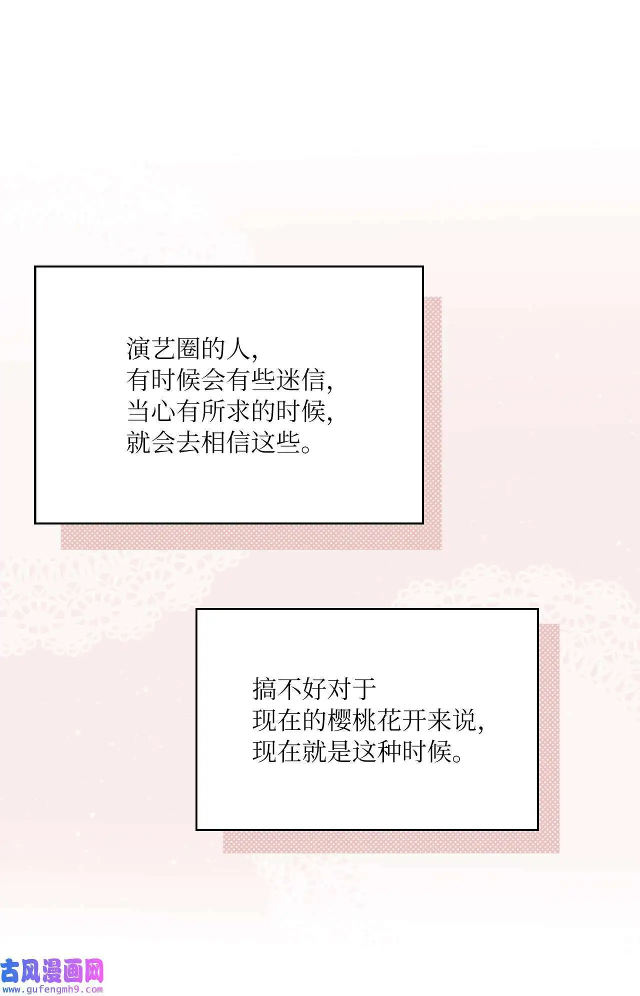 19 为了花开的时刻（85P）53