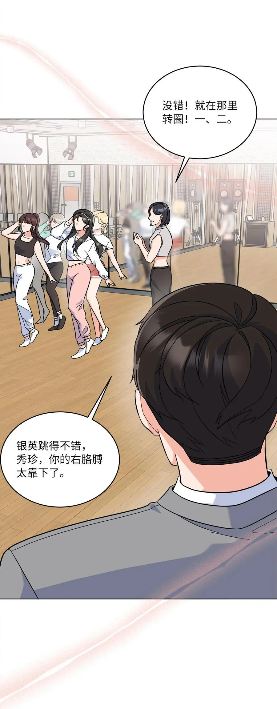 85 可恶混蛋使绊子74
