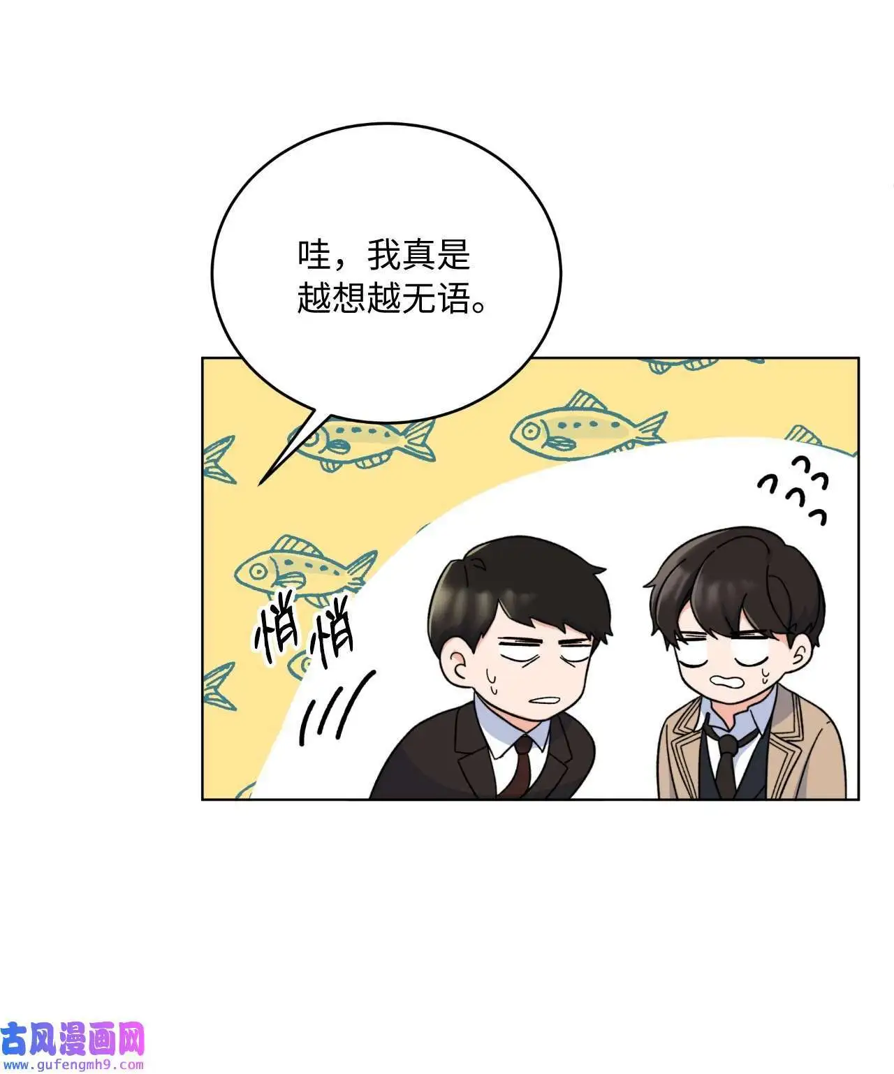07 帅气主管解困境（73P）43