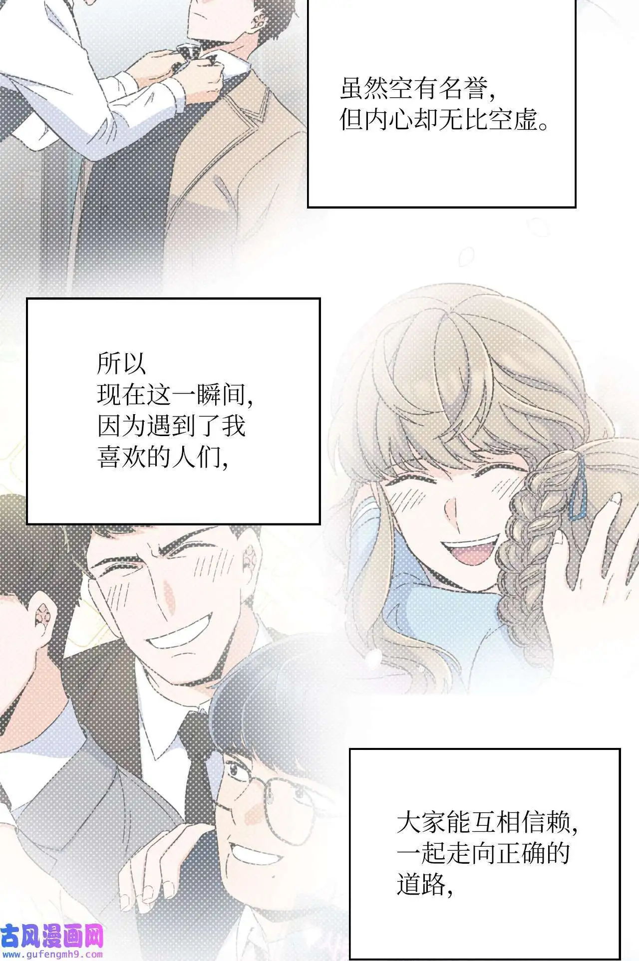 26 长江后浪推前浪（80P）75