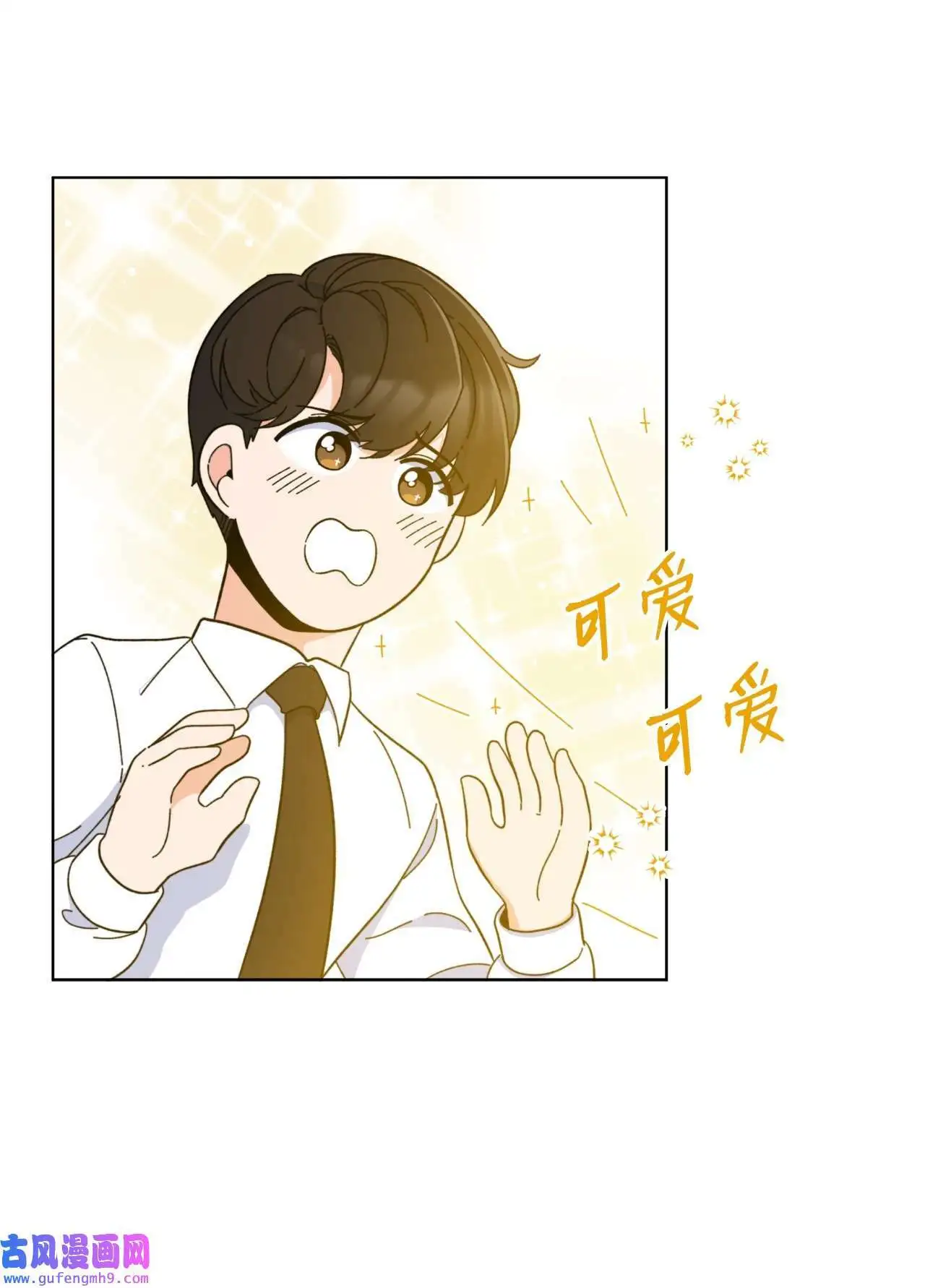 10 我这该死的心动（85P）29