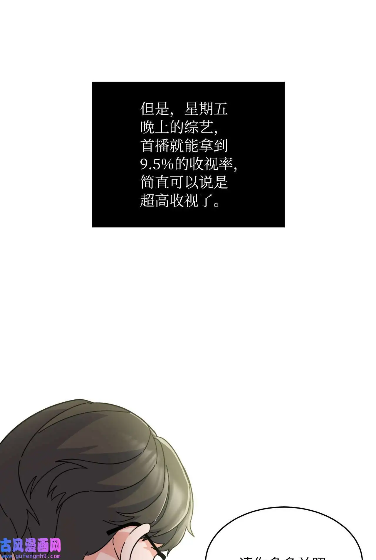 22 大功告成等登台（80P）10