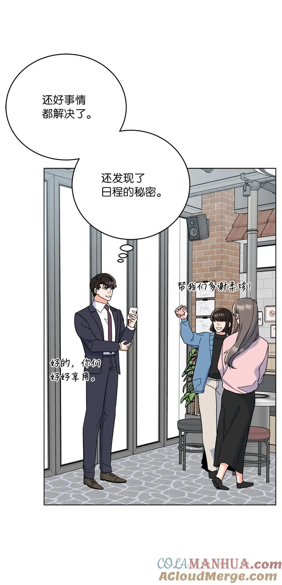 91 发现日程的秘密27