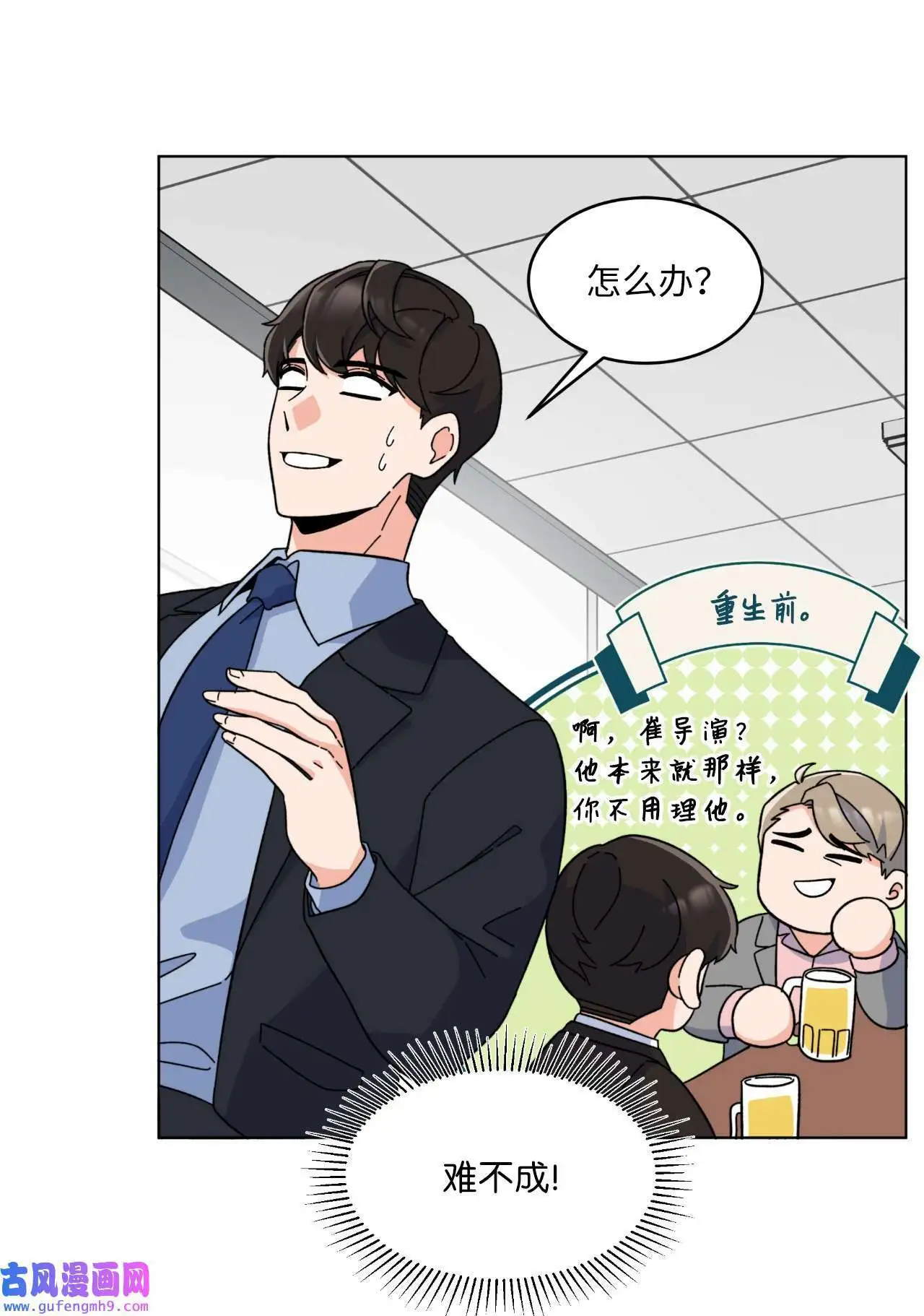 22 大功告成等登台（80P）16
