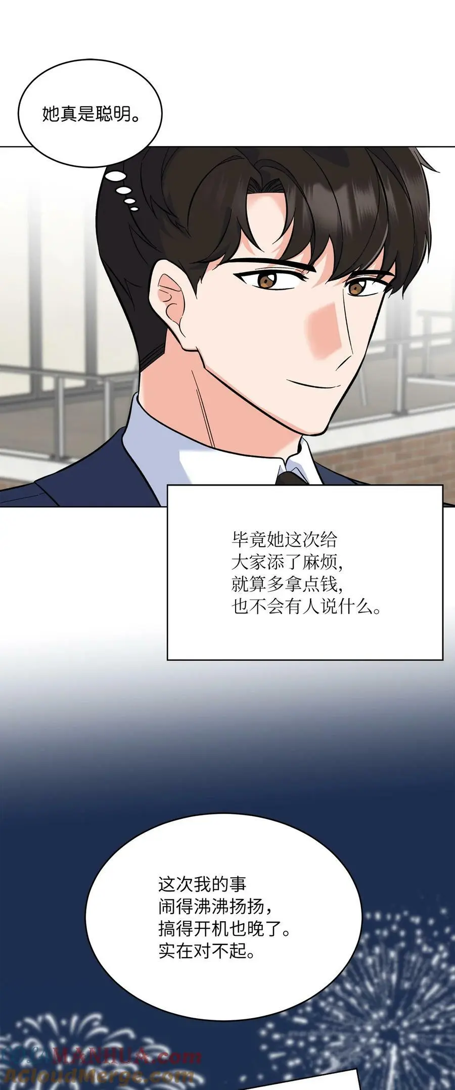 76 开机仪式显身手12