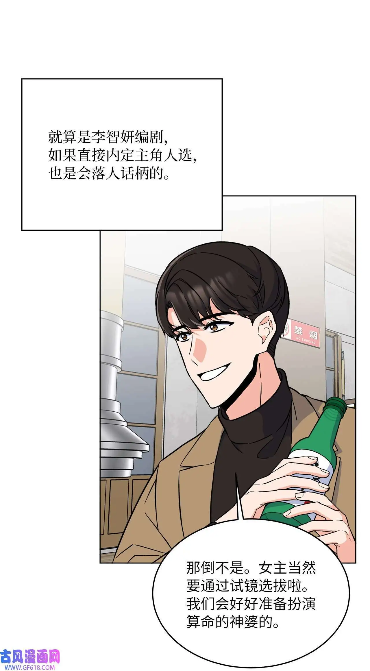 35 完美杀青庆功宴（83P）47