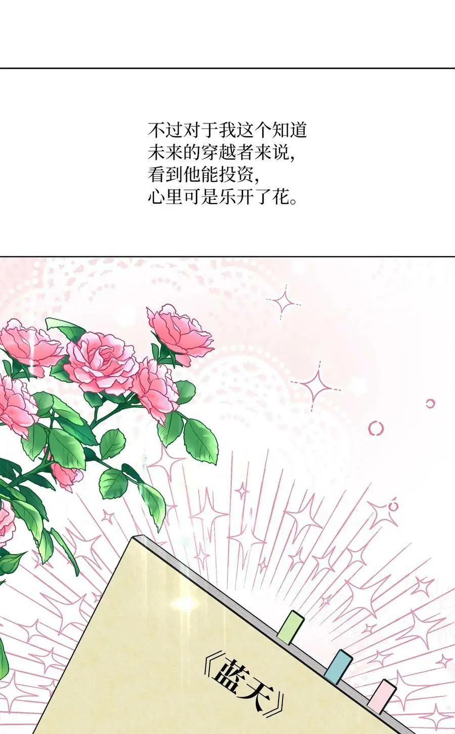 69 姜总阔气掷千金68
